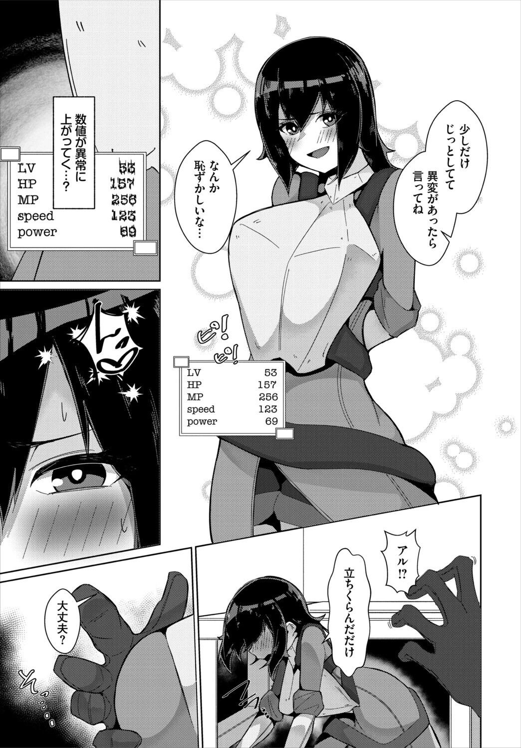 ダンジョン攻略はSEXで！！ VOL.31 61ページ