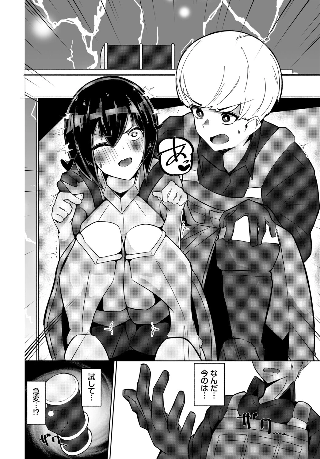 ダンジョン攻略はSEXで！！ VOL.31 62ページ