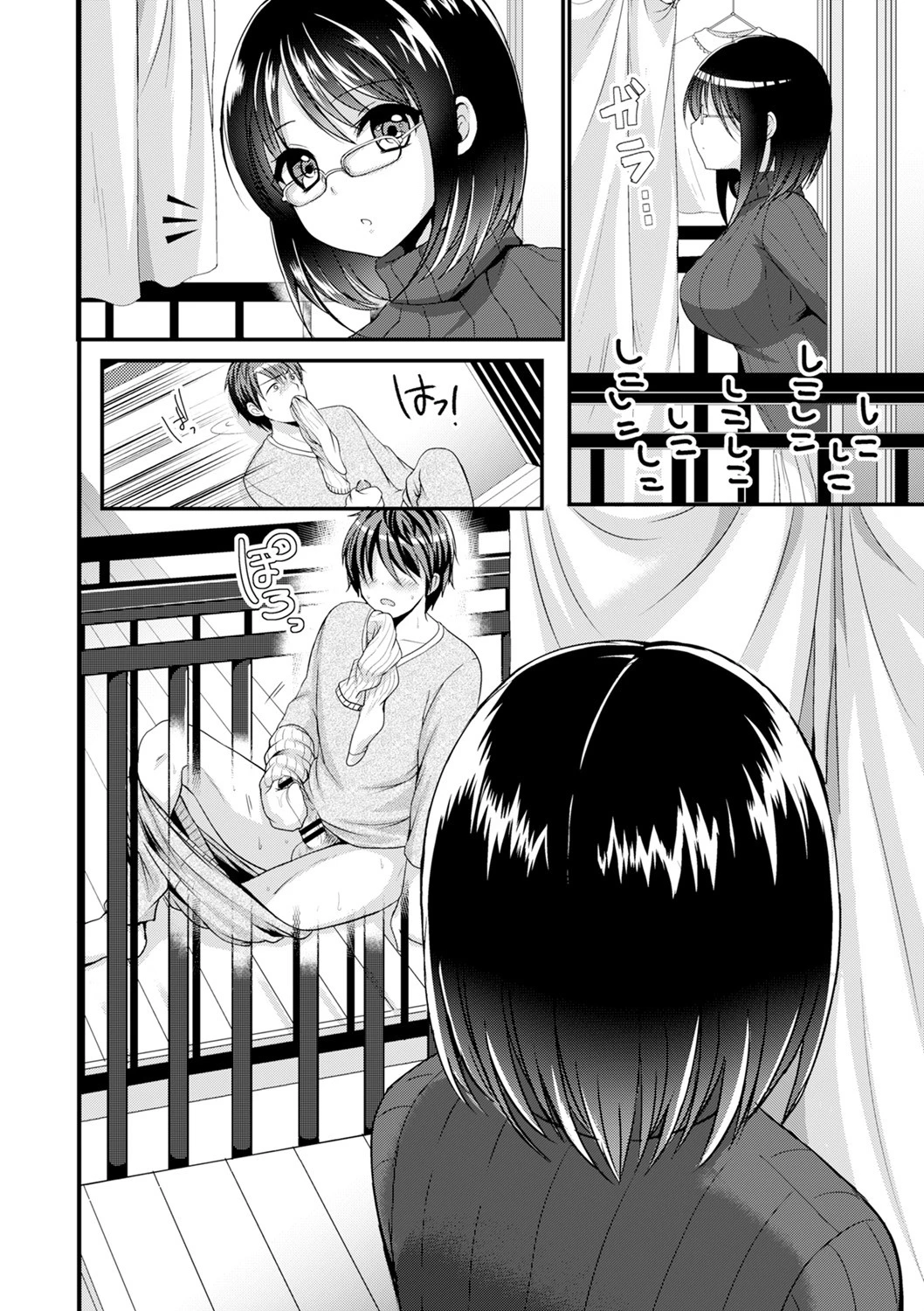 COMICエウロパ 2015年3月号 9ページ