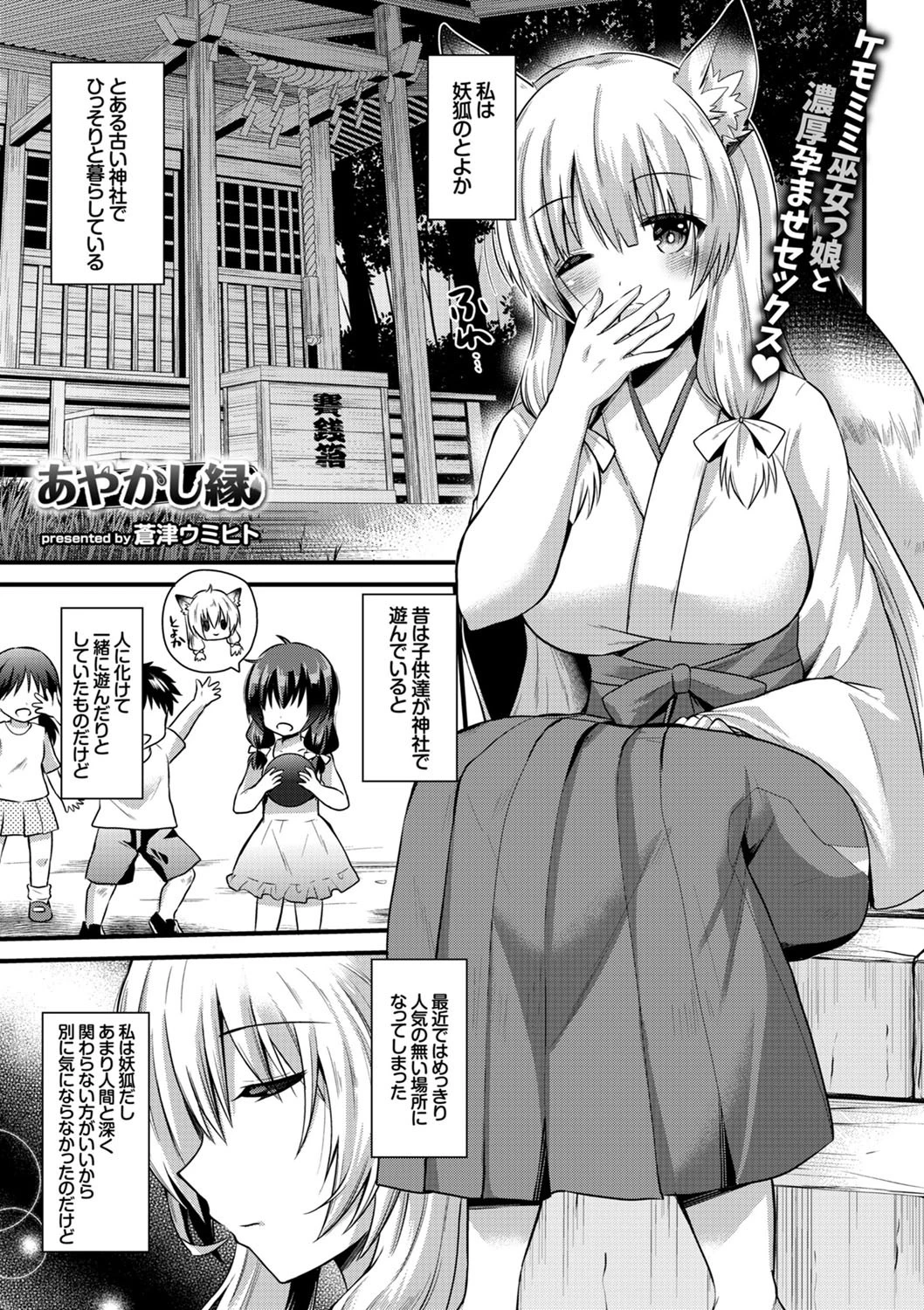 COMICエウロパ vol.4 まうめん