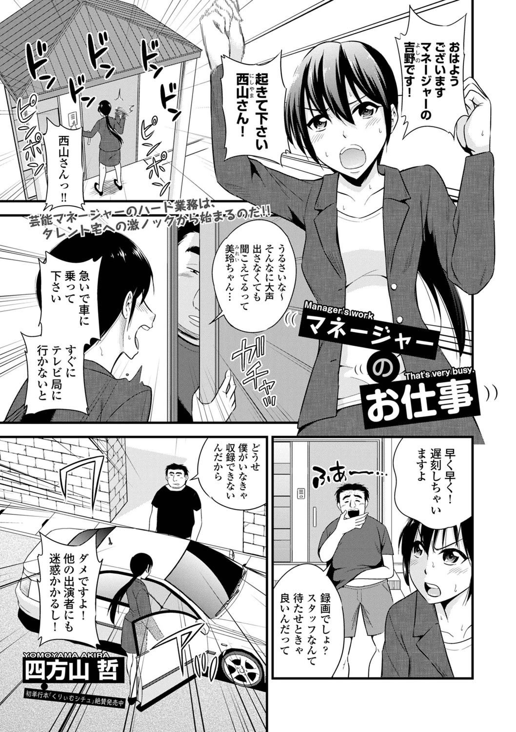 COMICエウロパ vol.5 7ページ