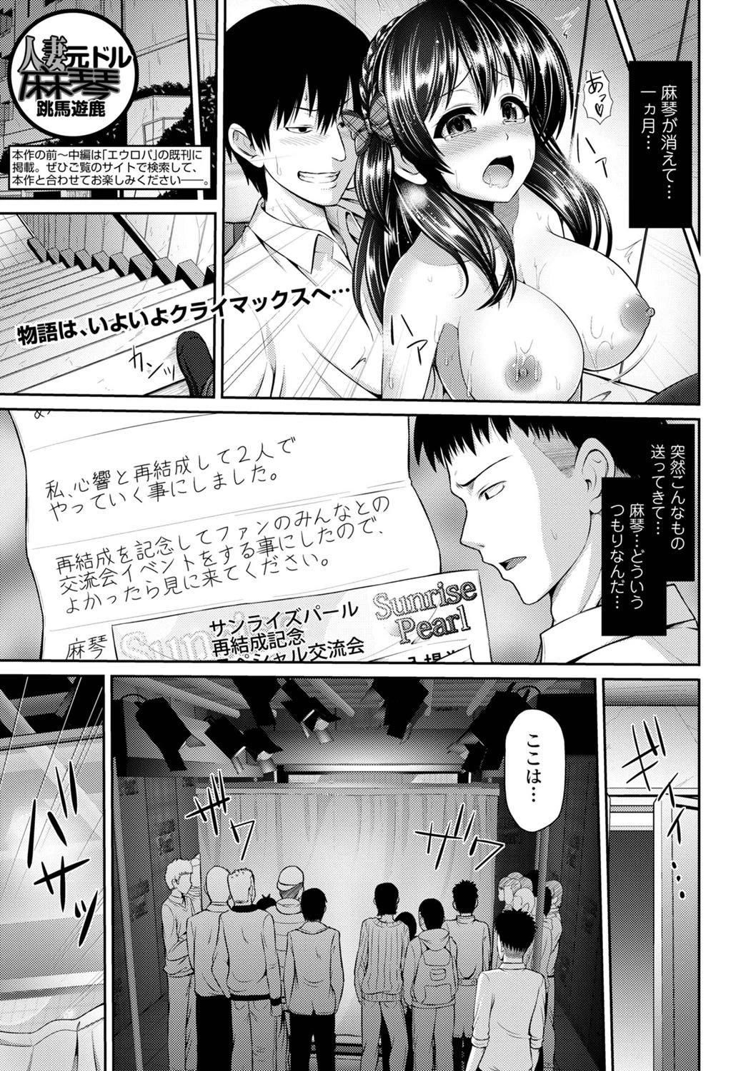 COMICエウロパ vol.5 9ページ