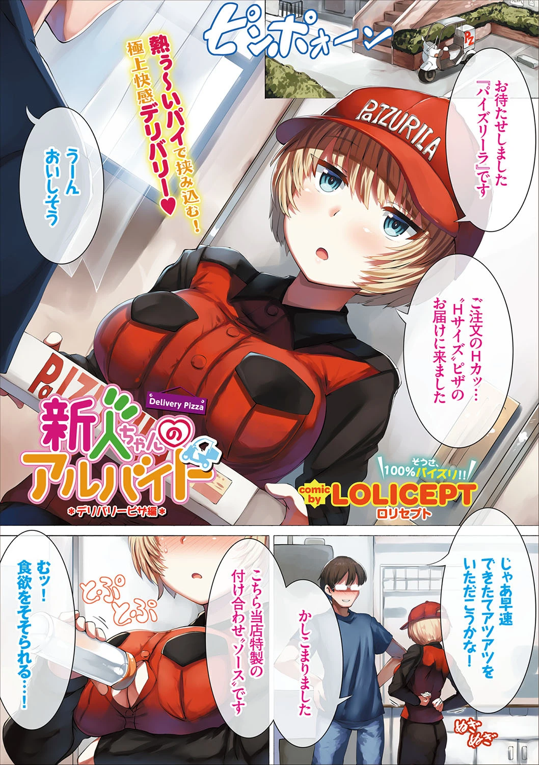 COMICエウロパ vol.14 2ページ