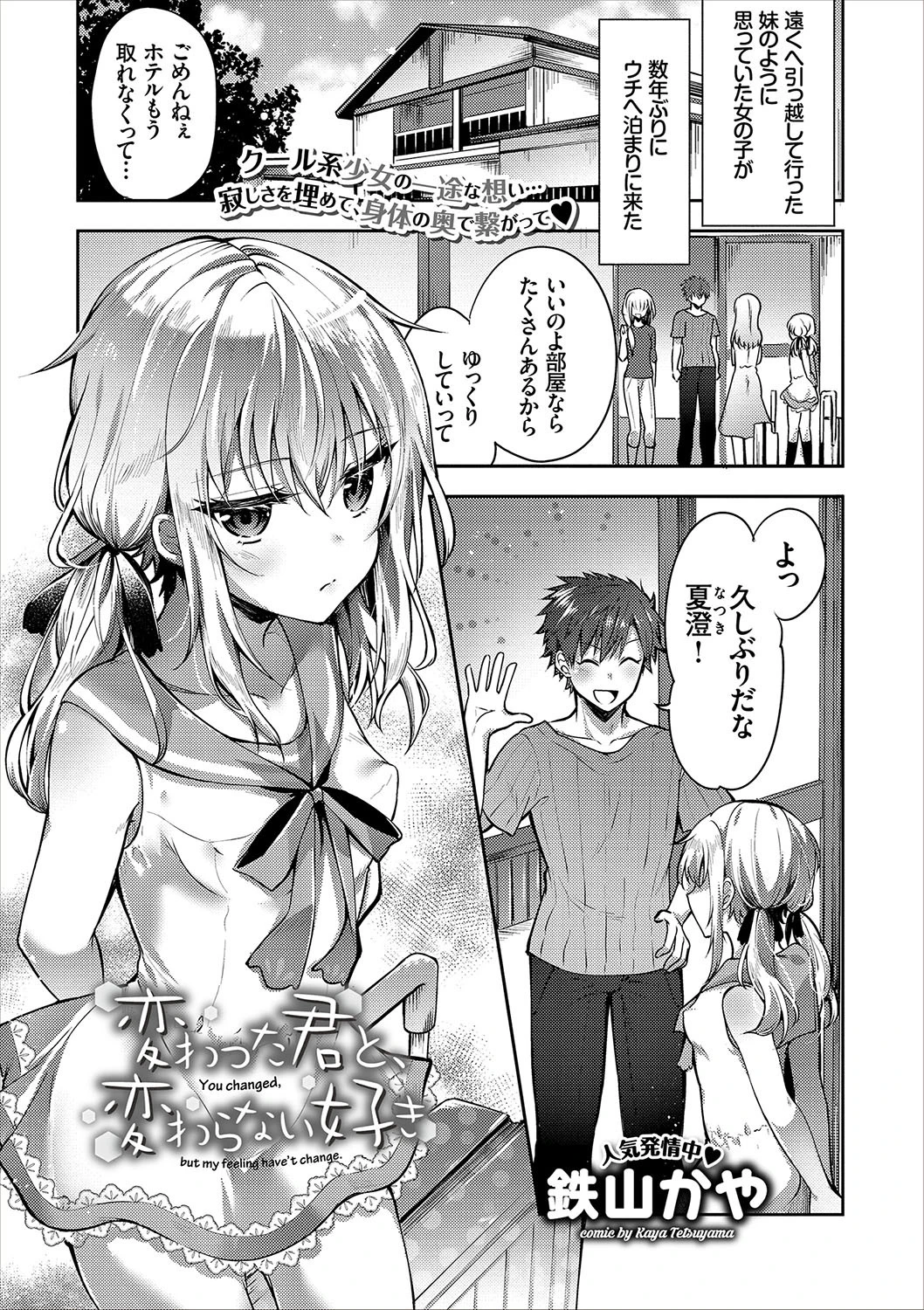 COMICエウロパ vol.14 4ページ