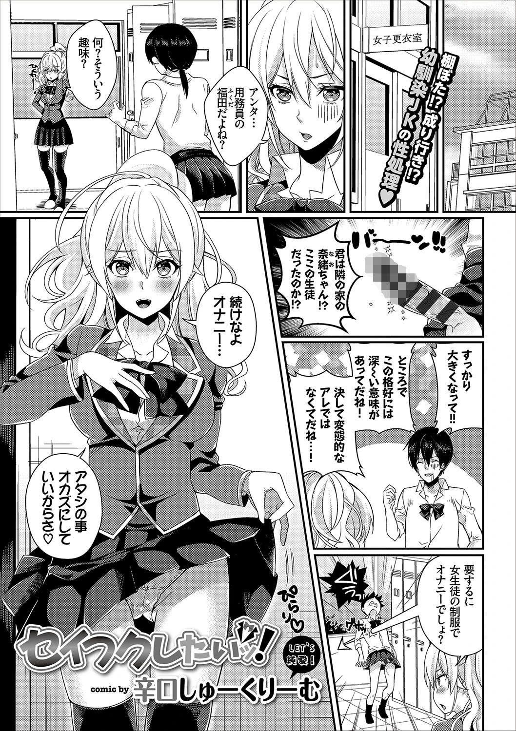 COMICエウロパ vol.14 8ページ