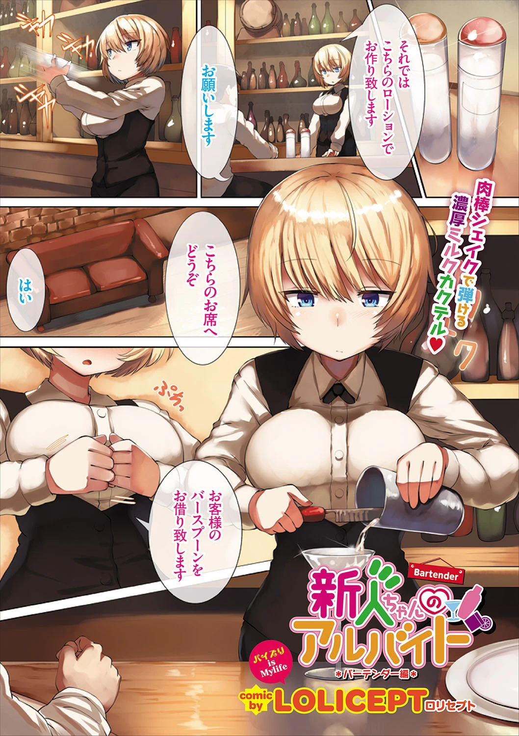 COMICエウロパ vol15 エロ漫画 無料