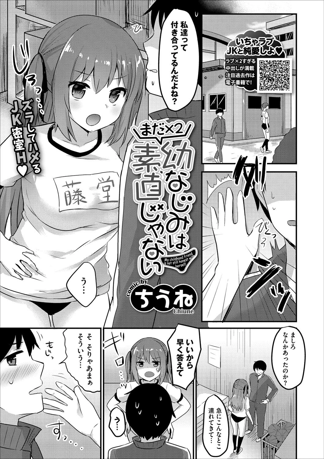 COMICエウロパ vol17 3ページ