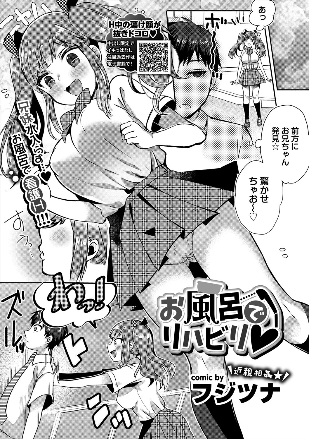 COMICエウロパ vol17 7ページ