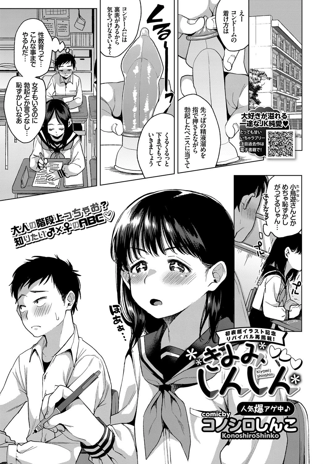 COMICエウロパ vol.19 4ページ