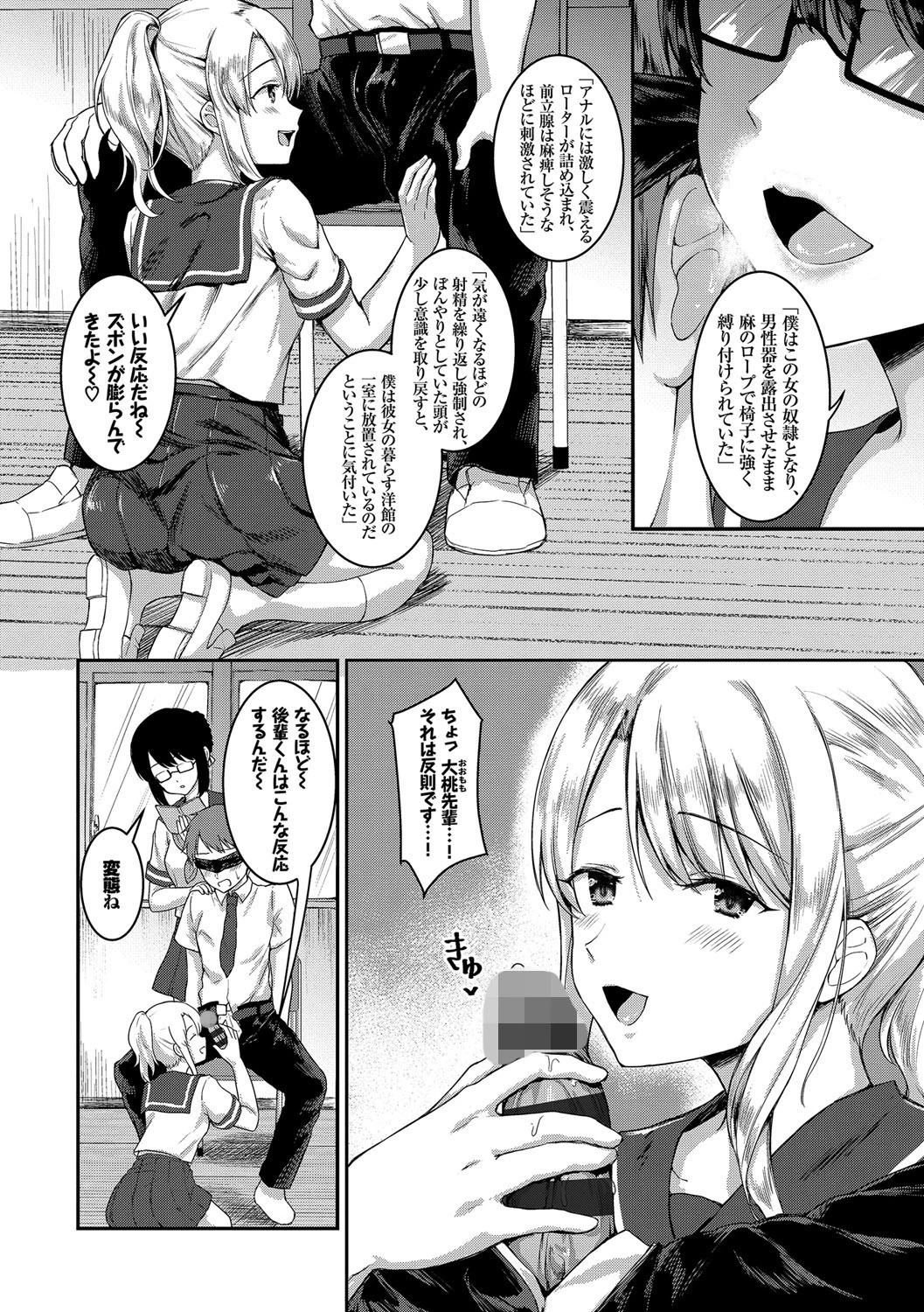 官能小説、黙って読むか?声に出して読むか? 2ページ