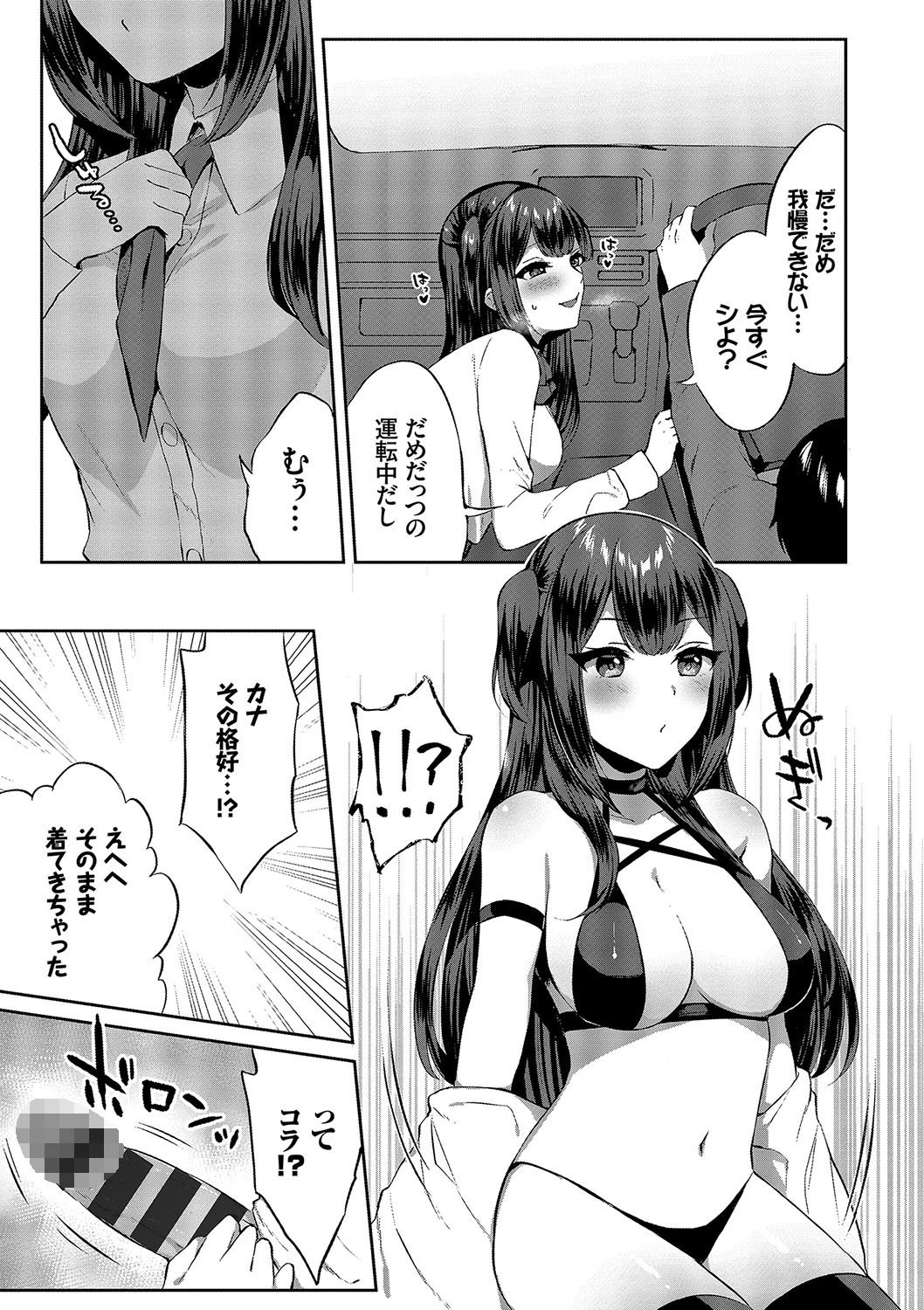 コスドライブ 5ページ