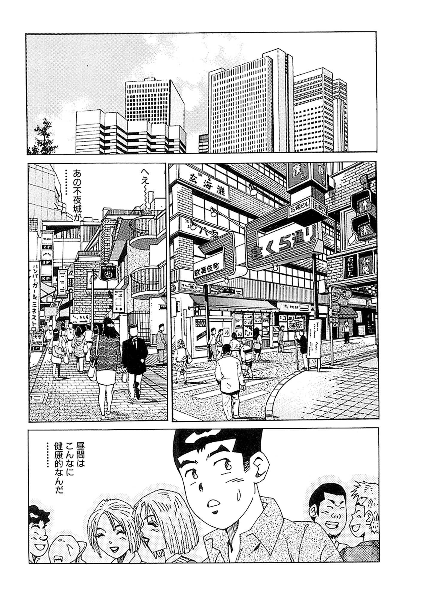 風俗王 合本版 25ページ