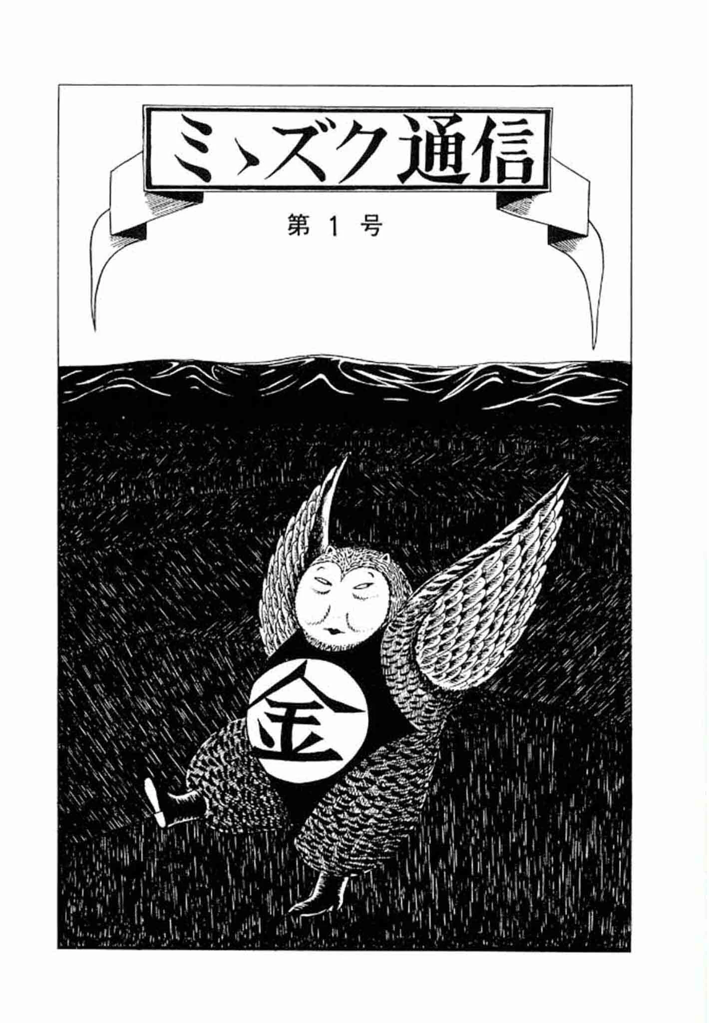 畑中 純 特選集 3ページ