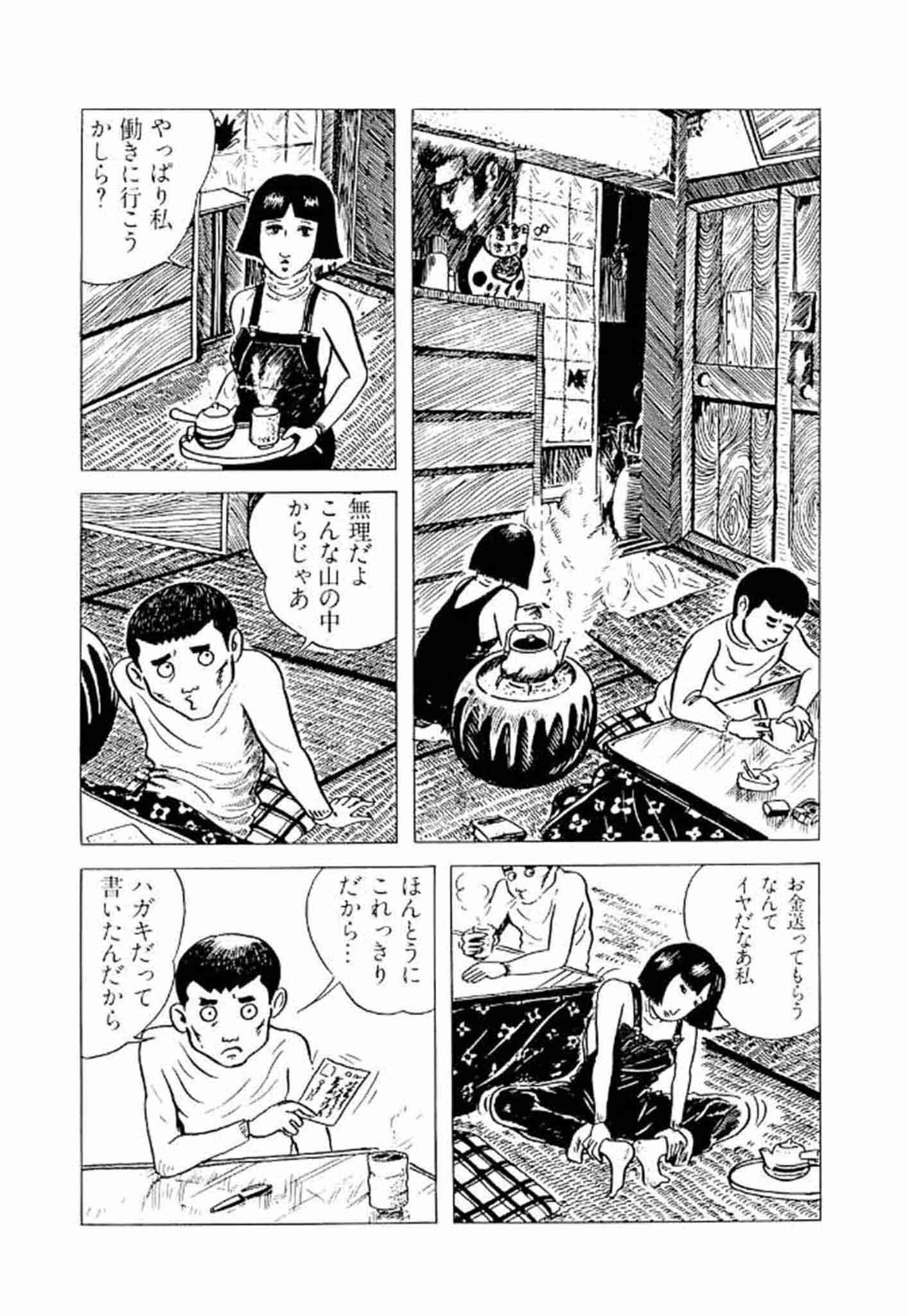 畑中 純 特選集 4ページ