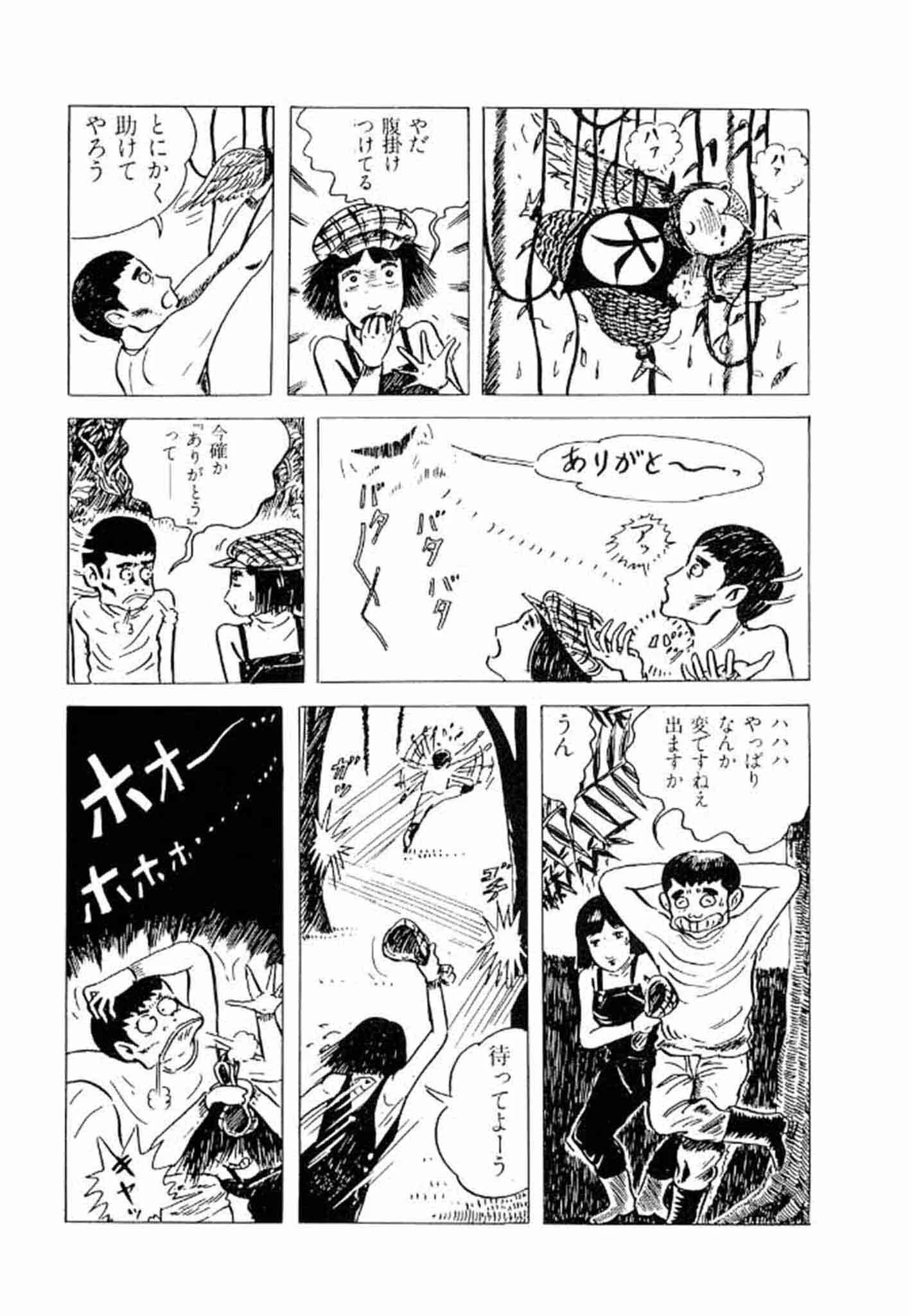 畑中 純 特選集 7ページ