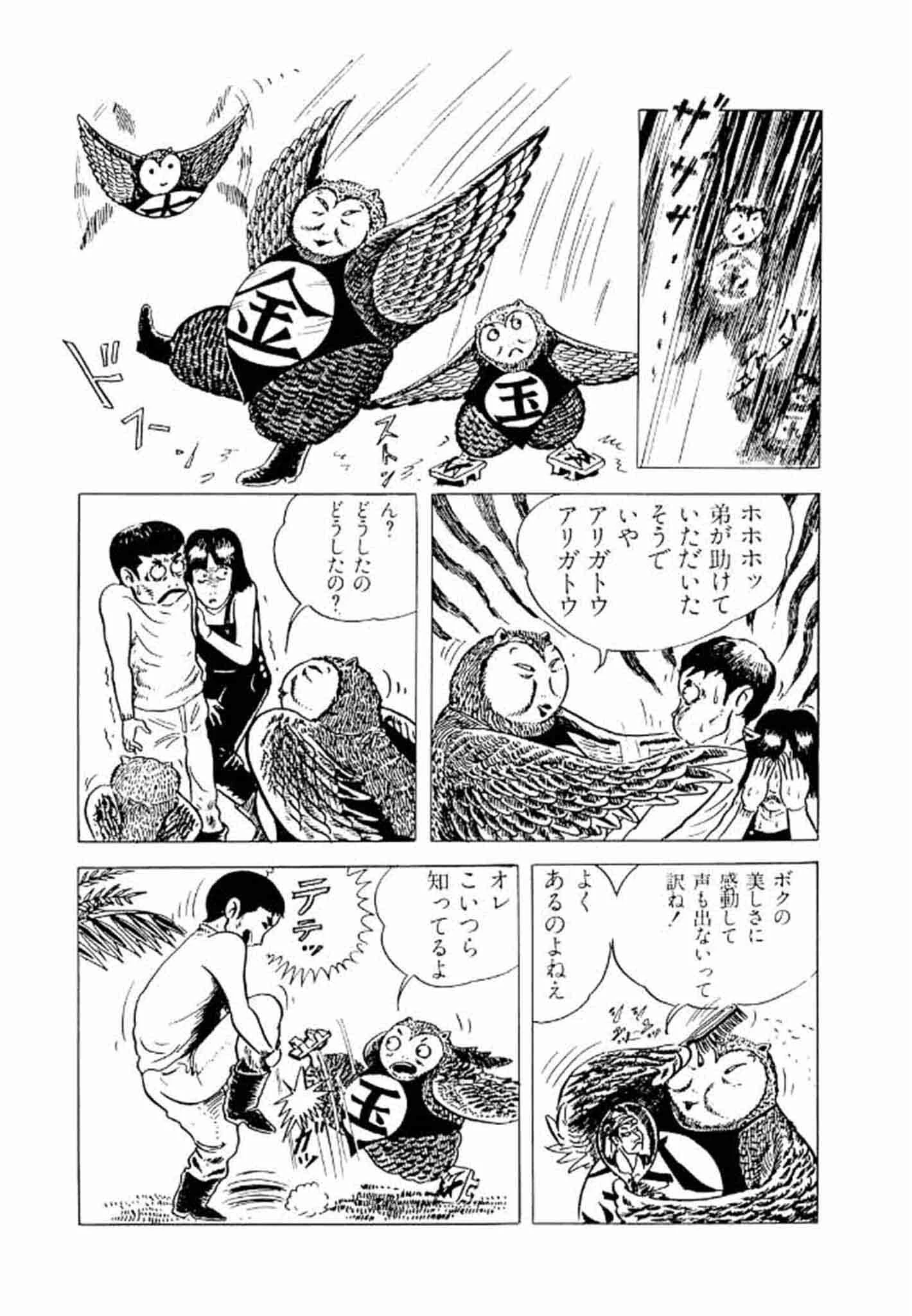 畑中 純 特選集 8ページ