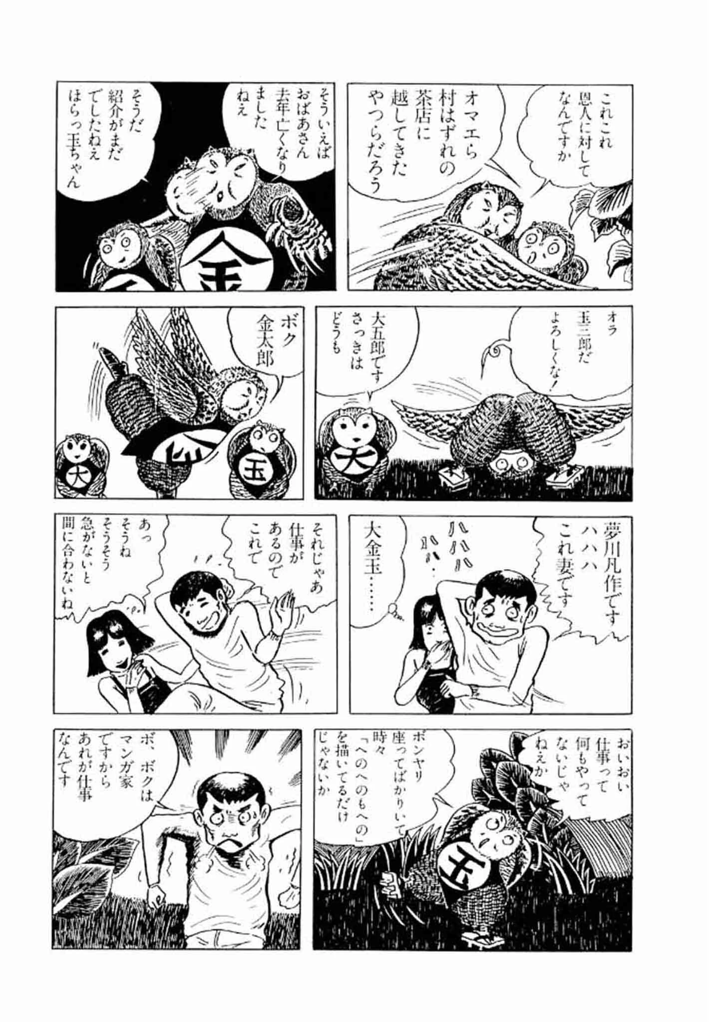 畑中 純 特選集 9ページ