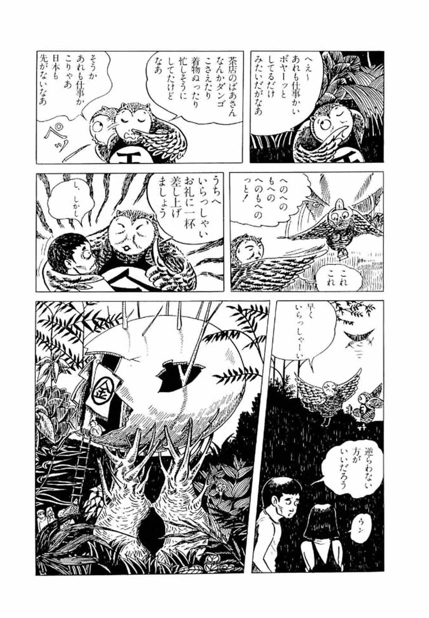 畑中 純 特選集 10ページ