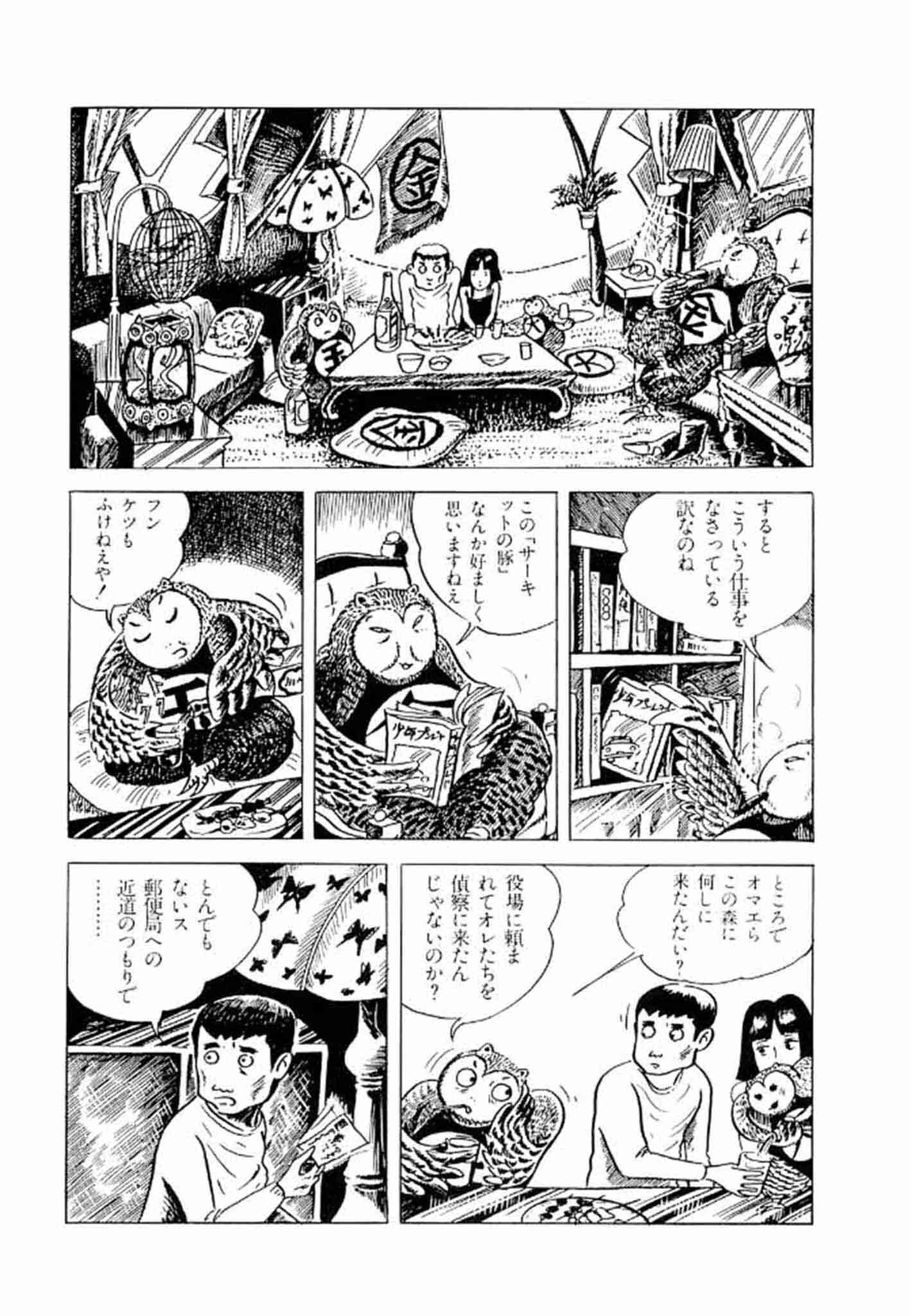 畑中 純 特選集 11ページ