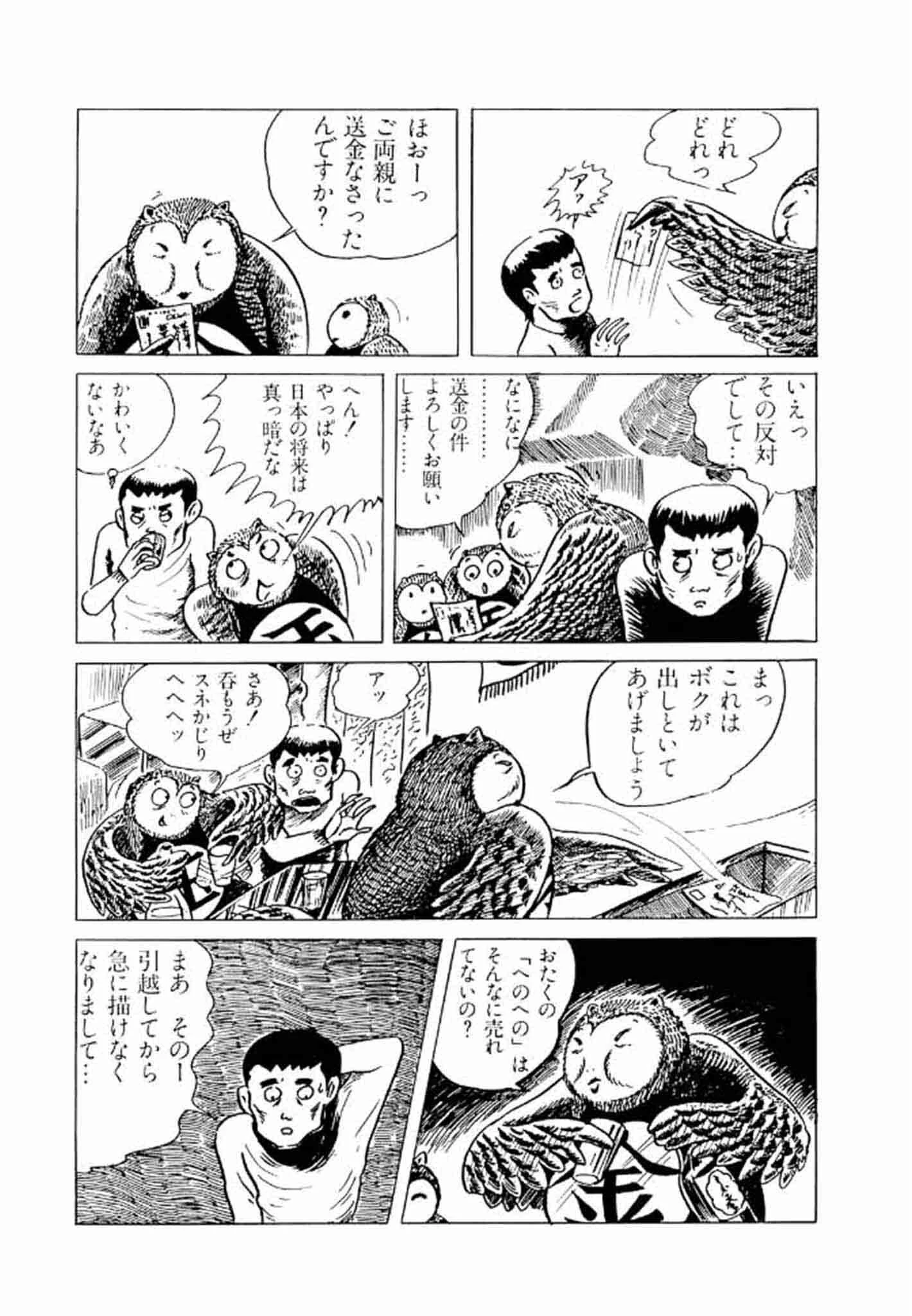 畑中 純 特選集 12ページ