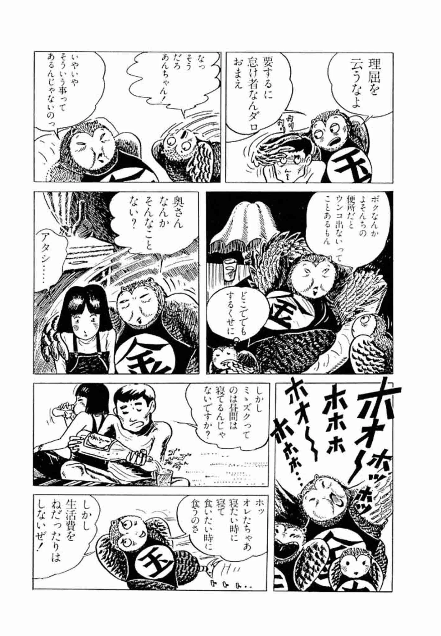 畑中 純 特選集 13ページ