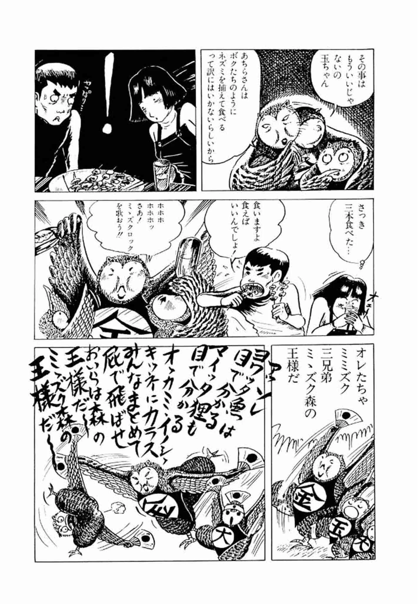 畑中 純 特選集 14ページ