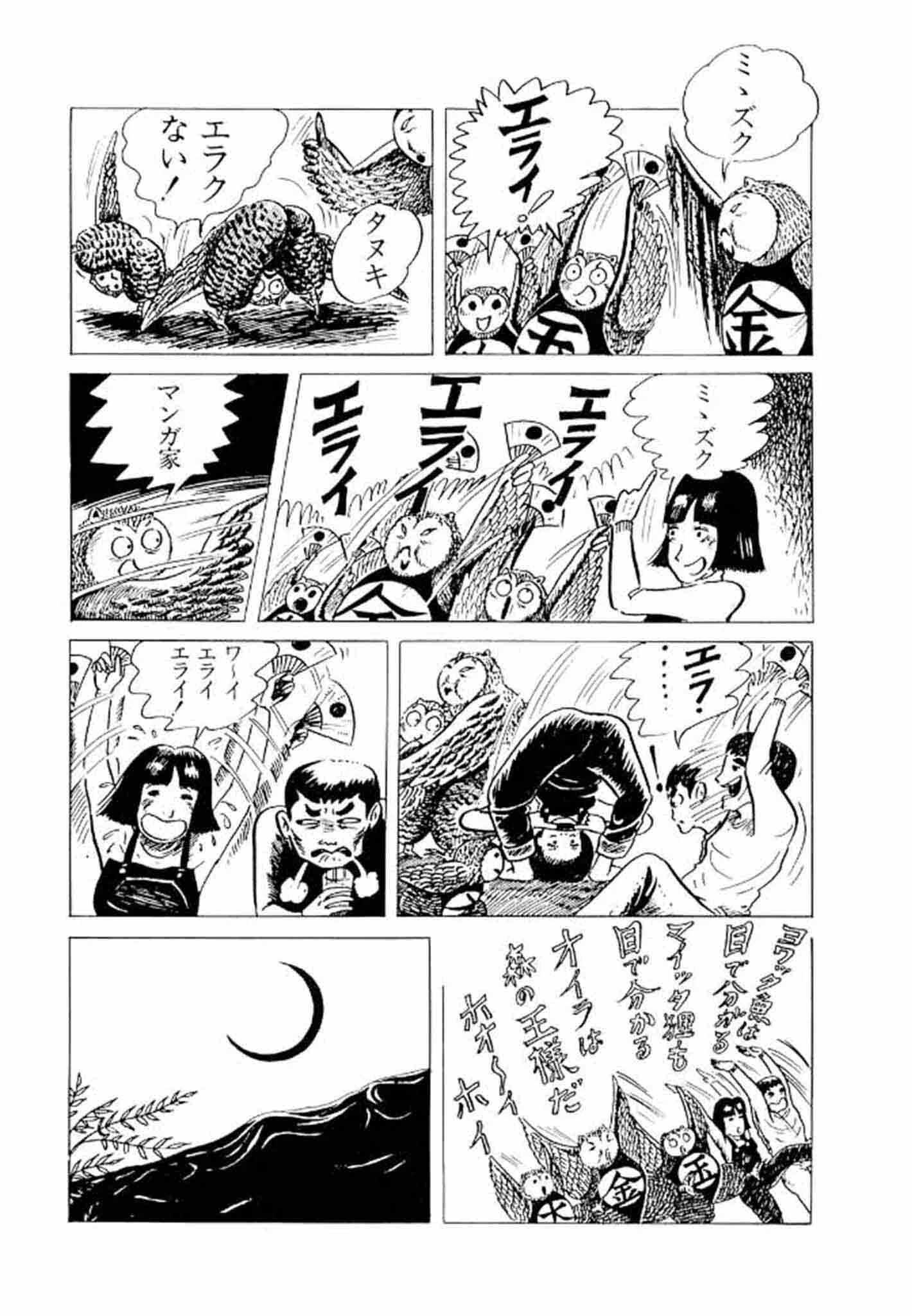 畑中 純 特選集 15ページ