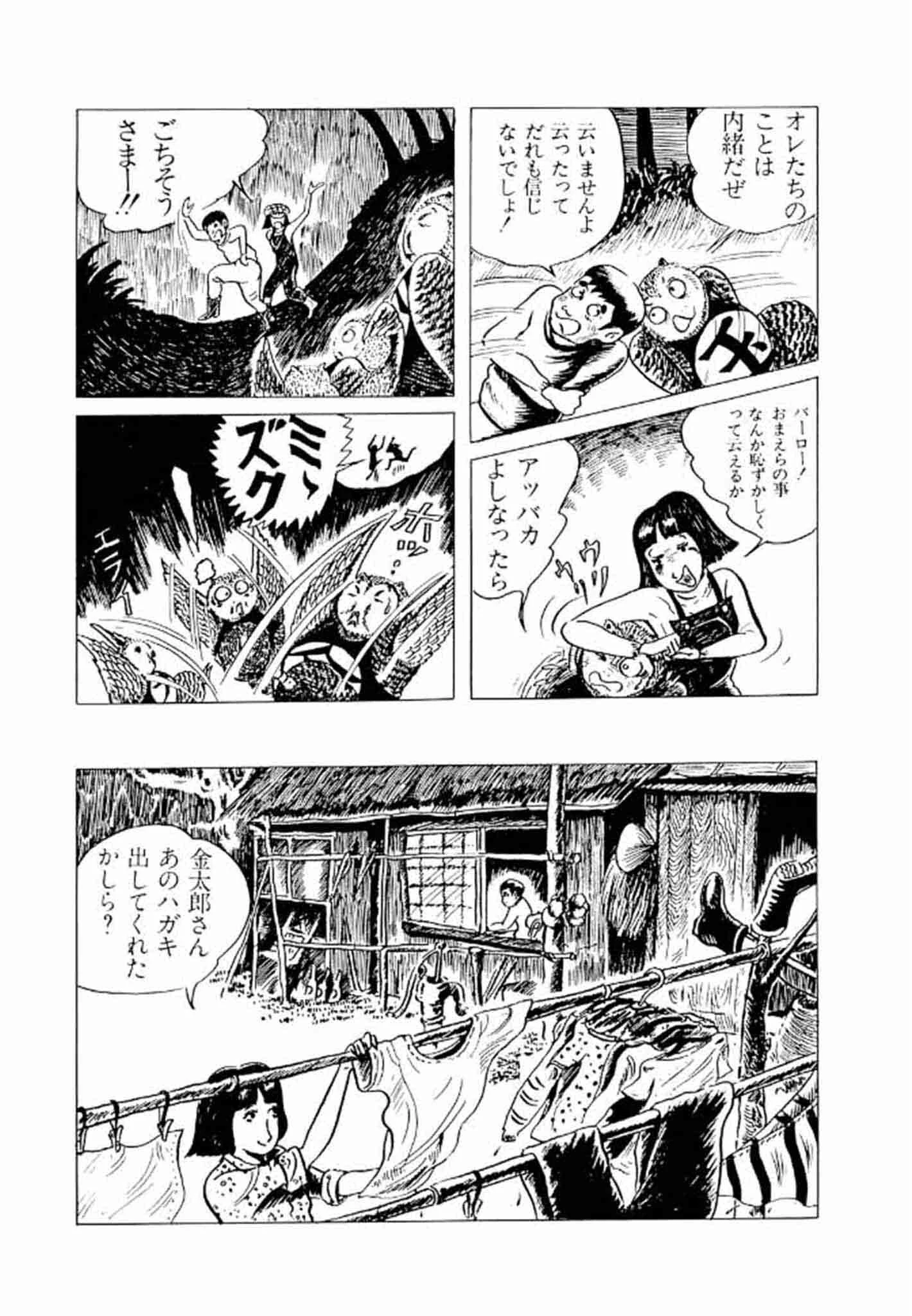 畑中 純 特選集 16ページ