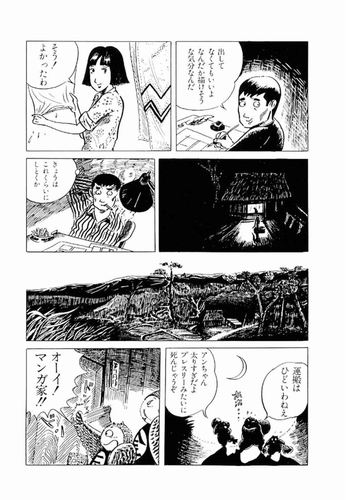 畑中 純 特選集 17ページ