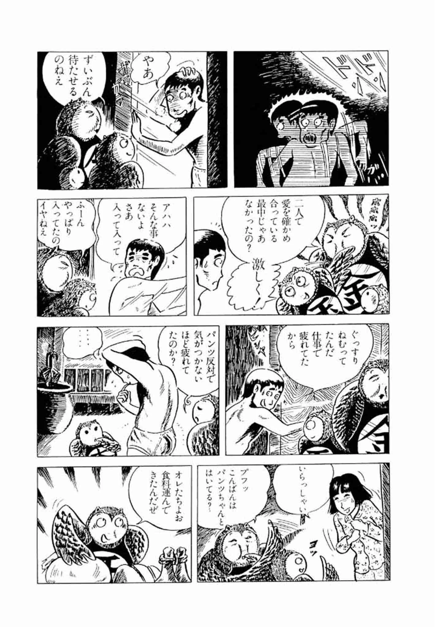 畑中 純 特選集 18ページ