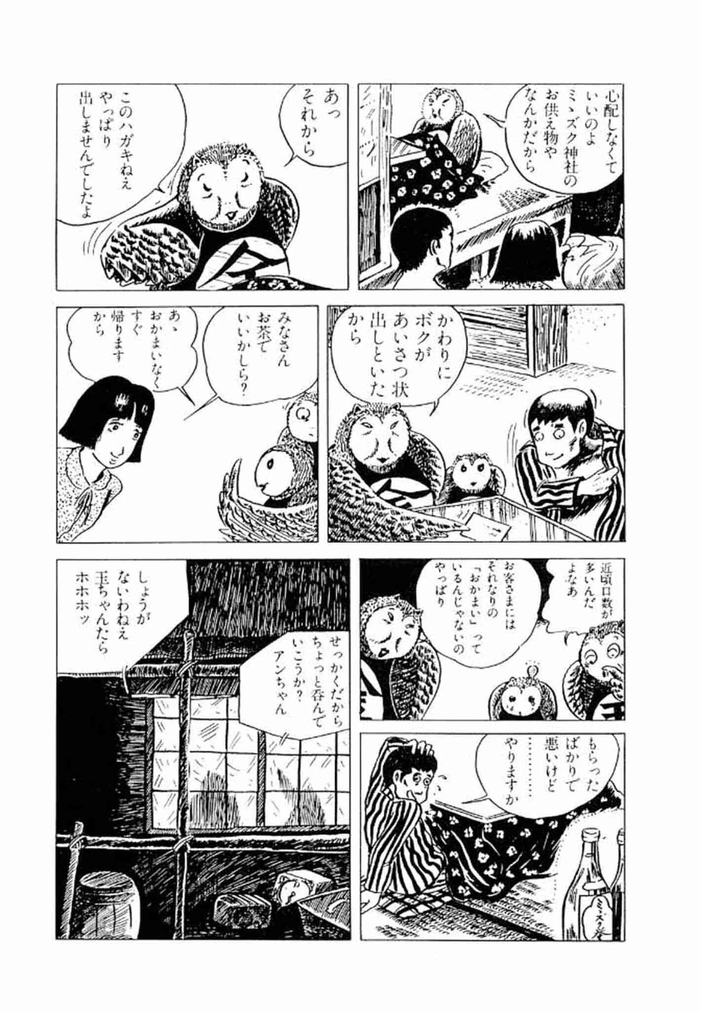 畑中 純 特選集 19ページ