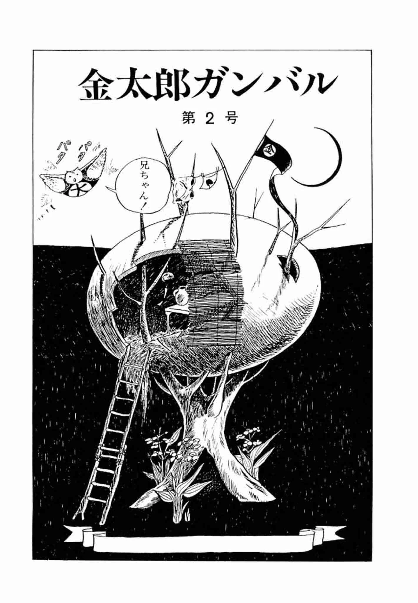 畑中 純 特選集 21ページ