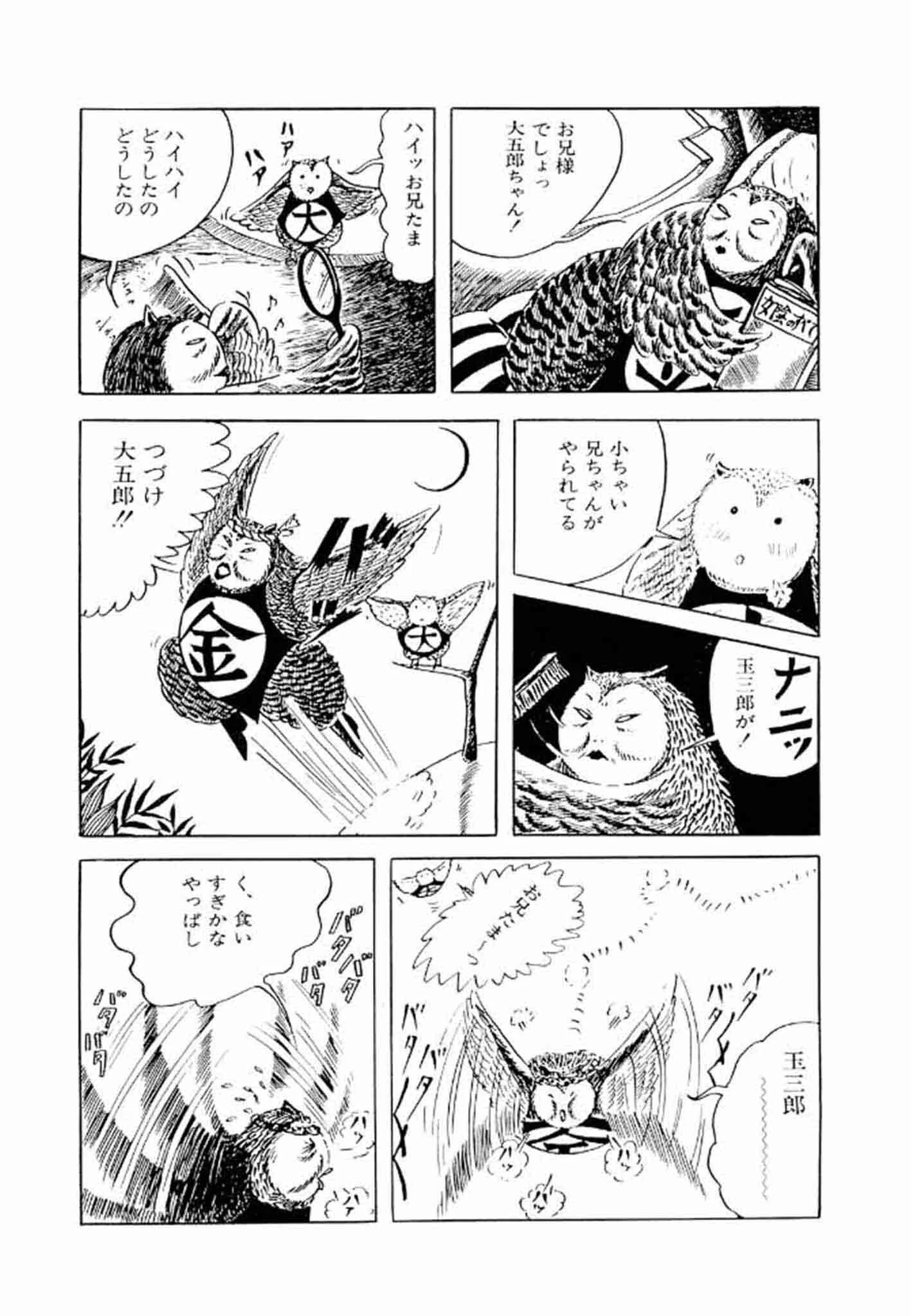 畑中 純 特選集 22ページ