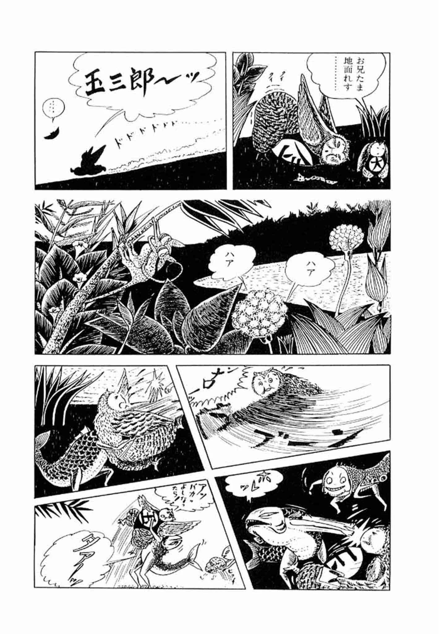 畑中 純 特選集 23ページ