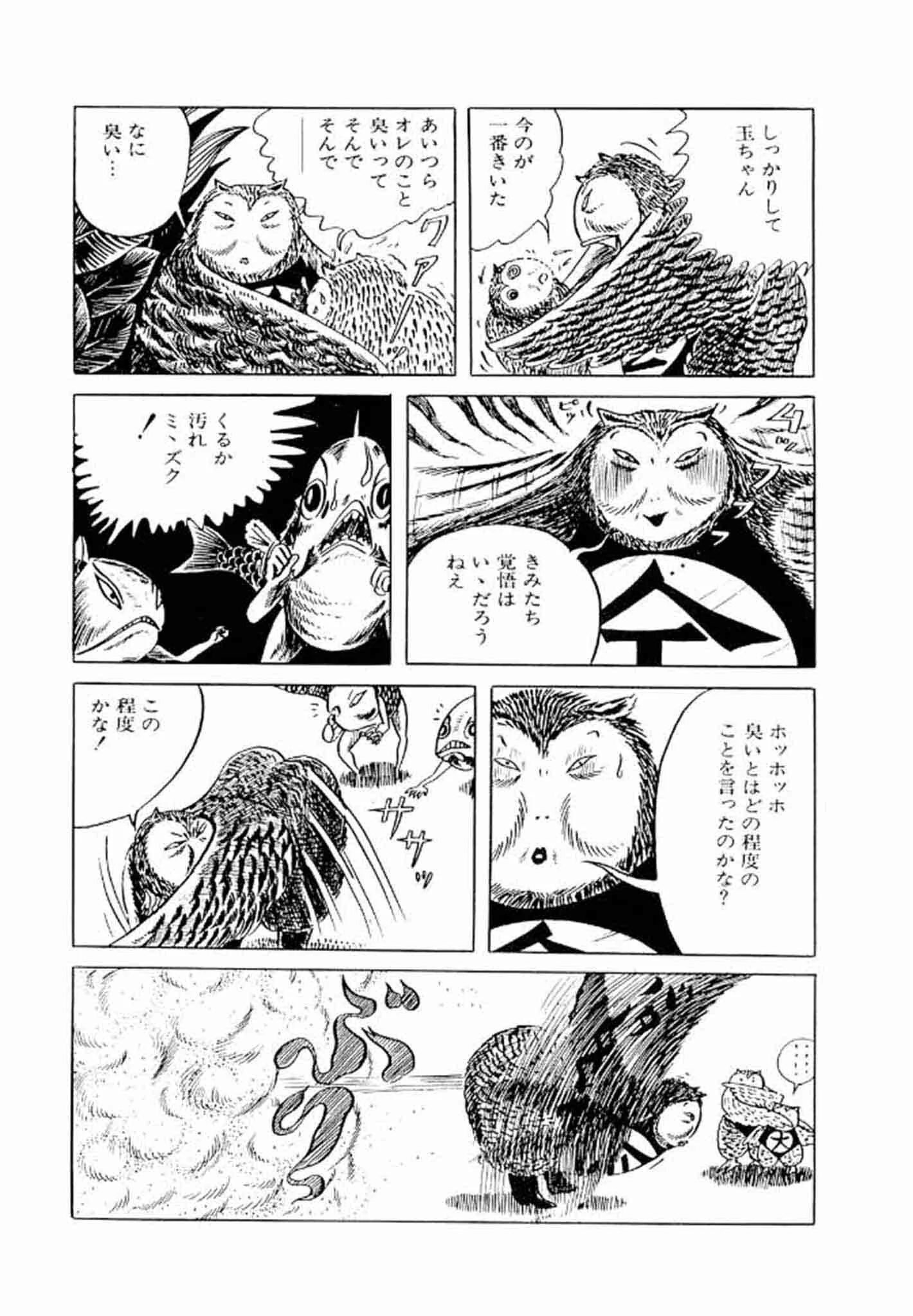 畑中 純 特選集 25ページ