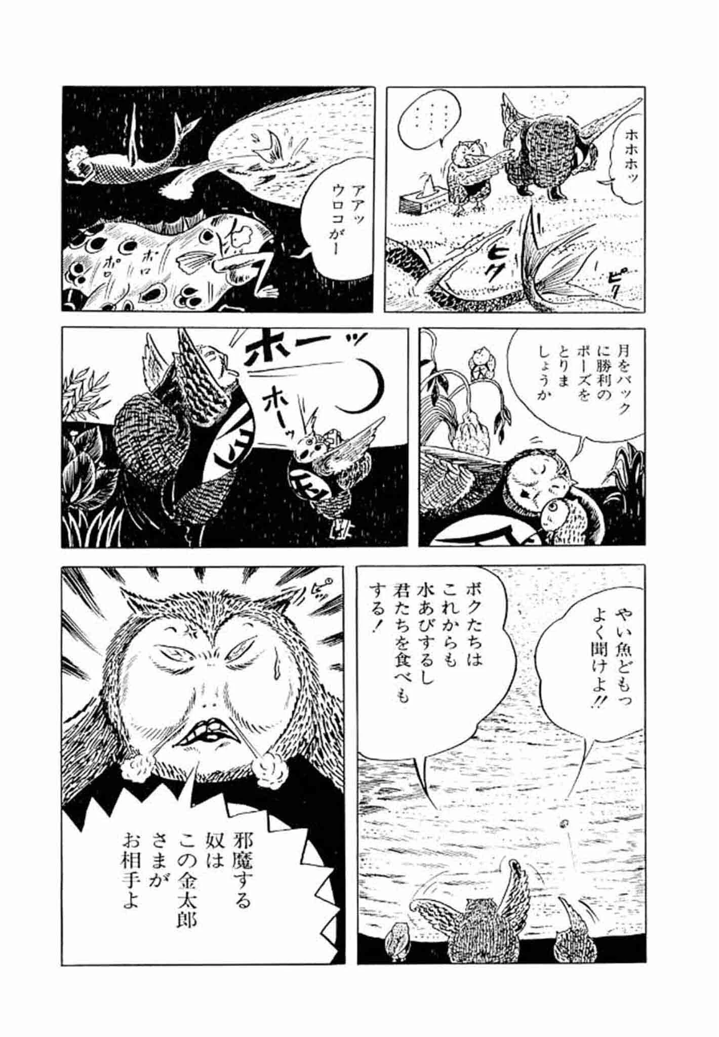 畑中 純 特選集 26ページ