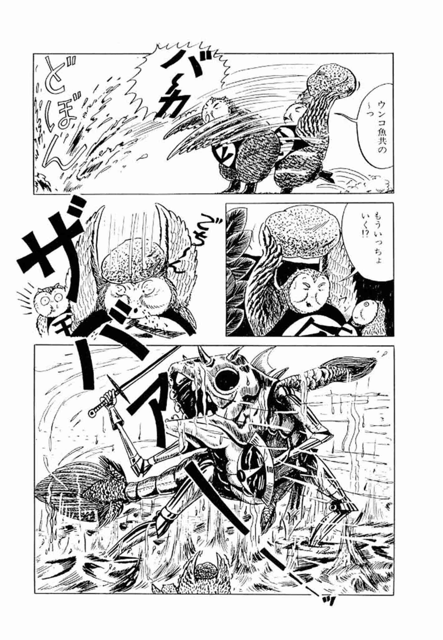 畑中 純 特選集 27ページ