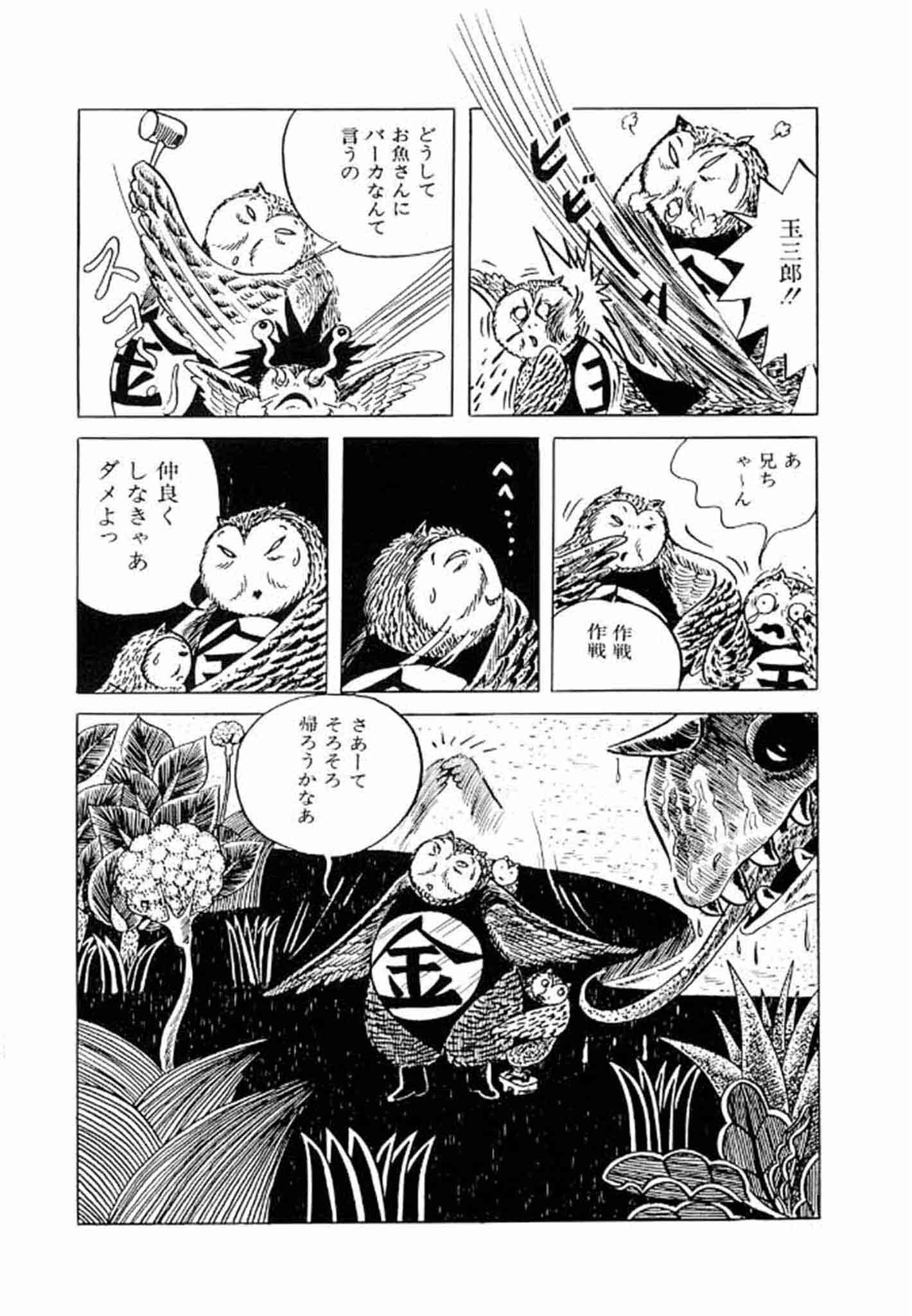 畑中 純 特選集 28ページ