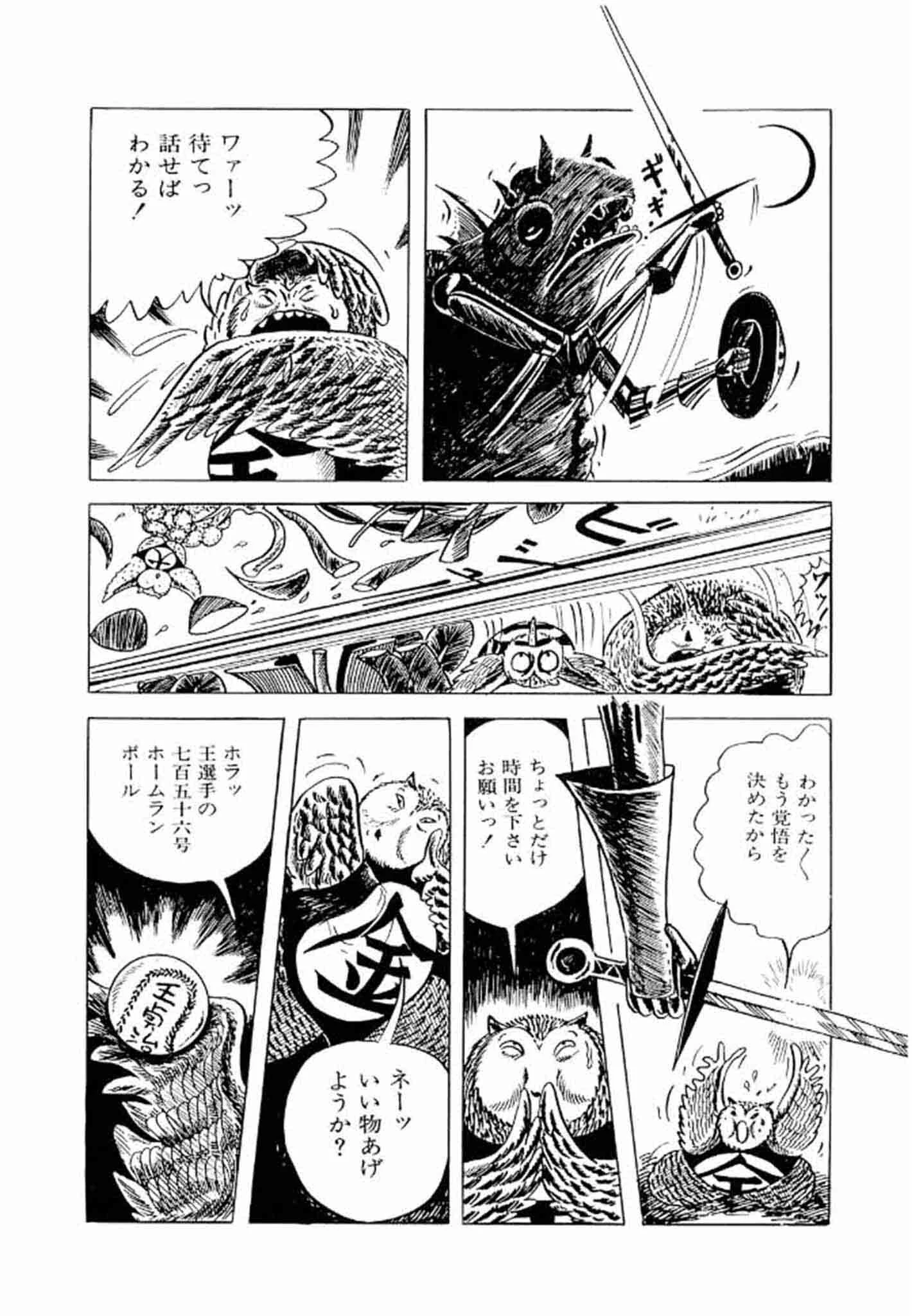 畑中 純 特選集 29ページ