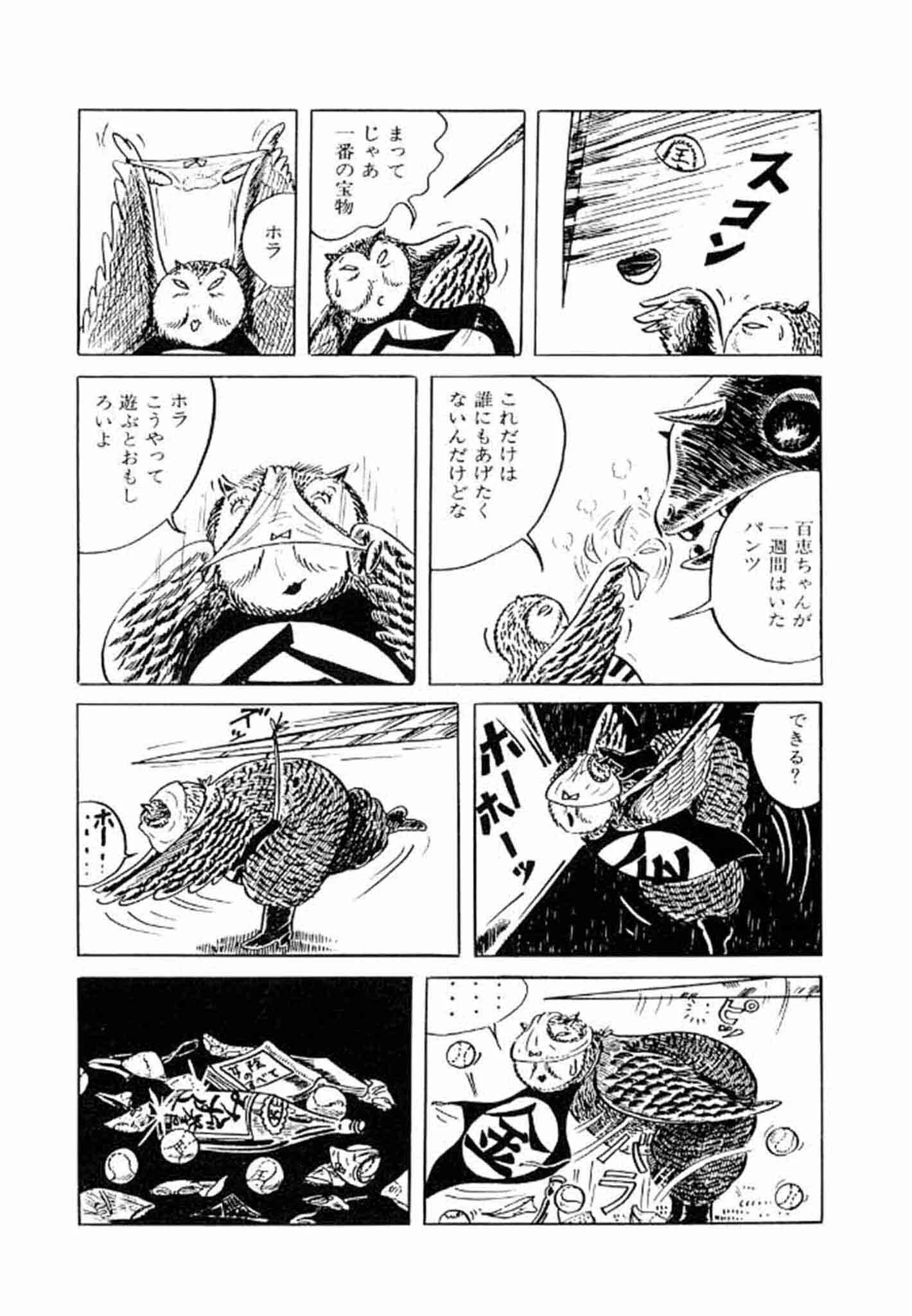 畑中 純 特選集 30ページ