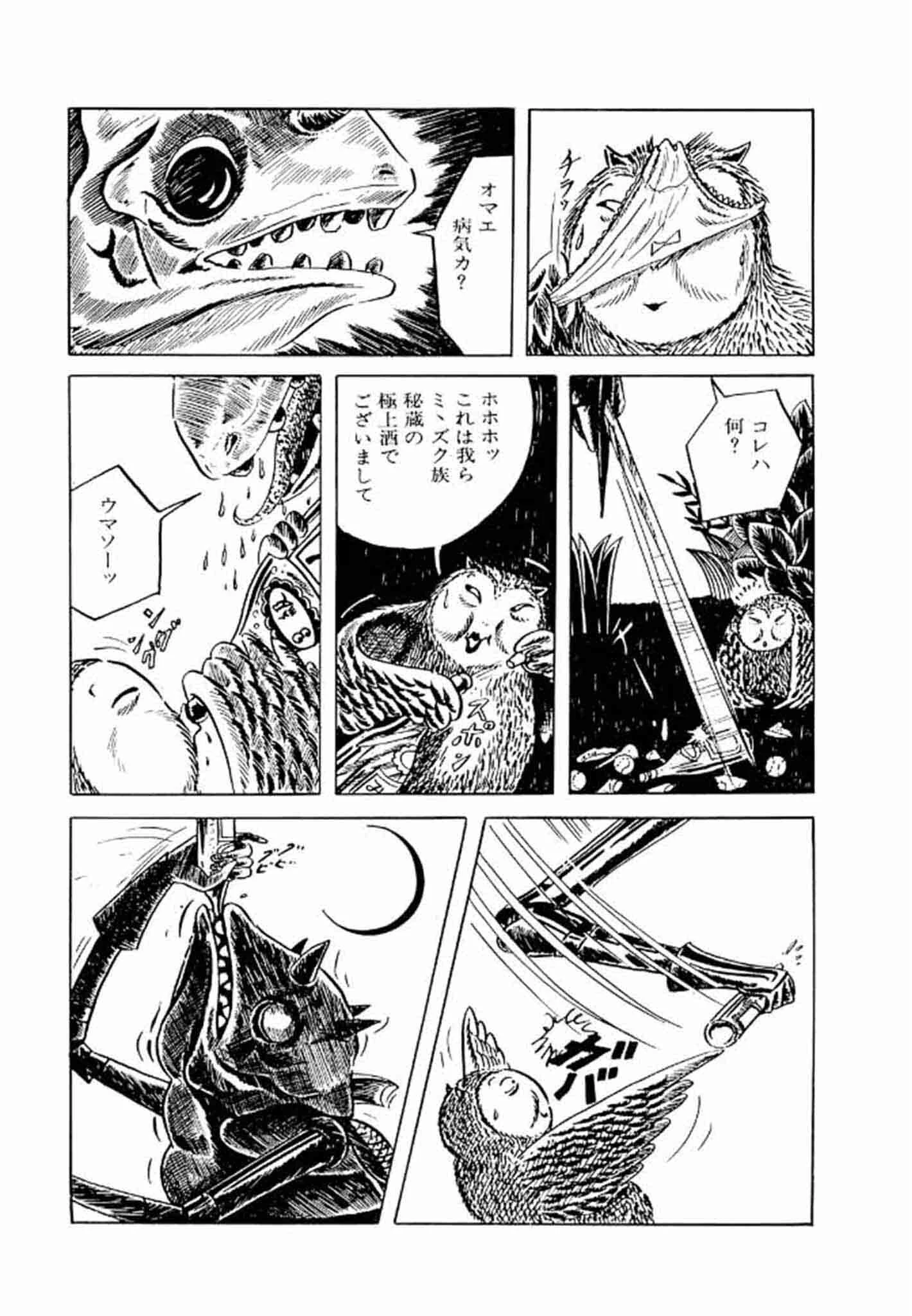 畑中 純 特選集 31ページ