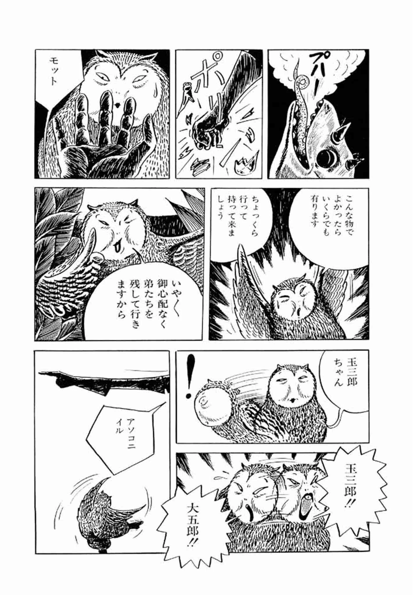 畑中 純 特選集 32ページ