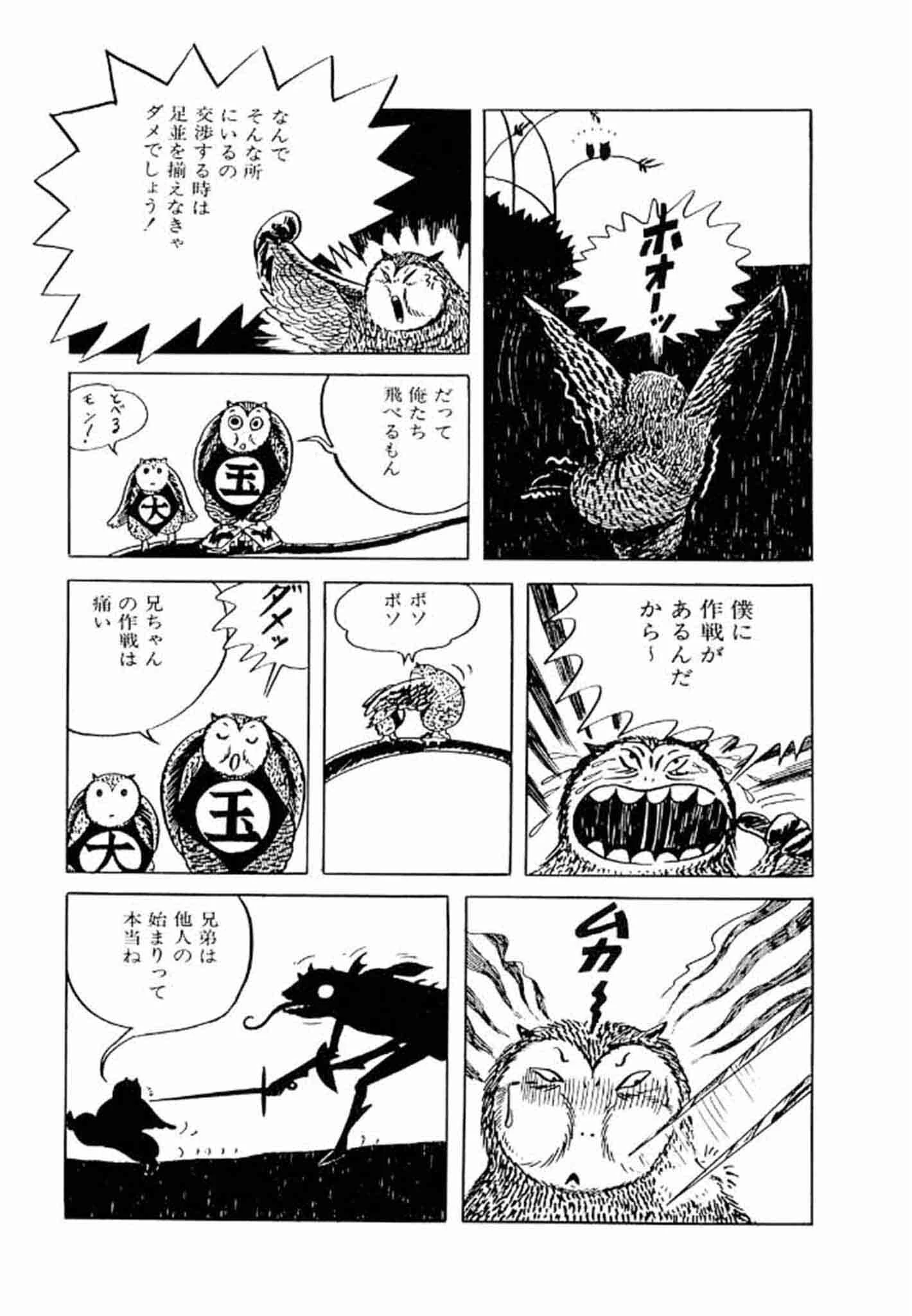 畑中 純 特選集 33ページ