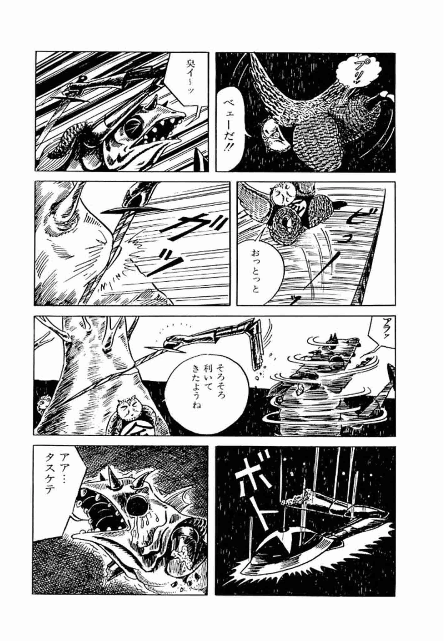 畑中 純 特選集 37ページ