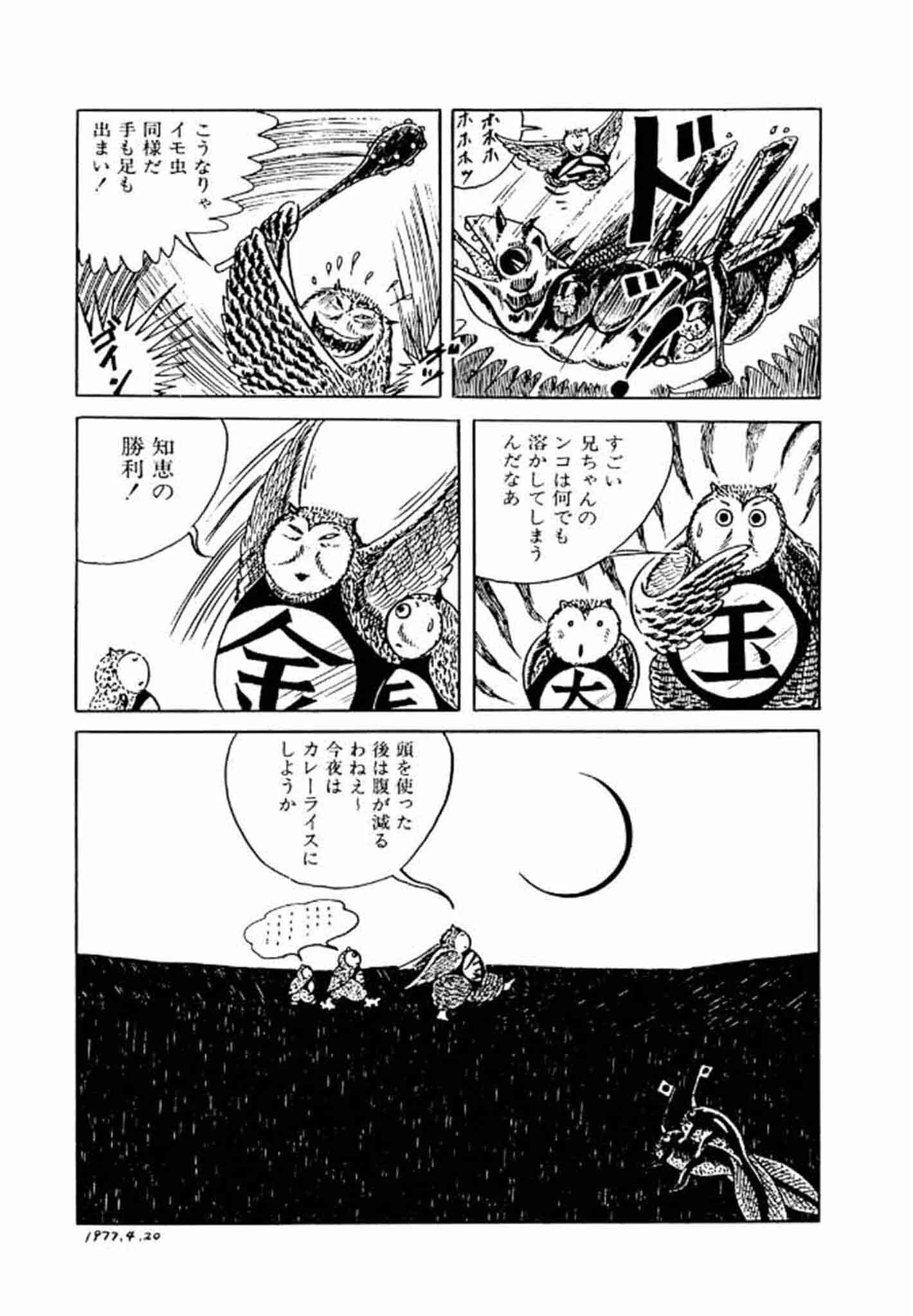 畑中 純 特選集 38ページ