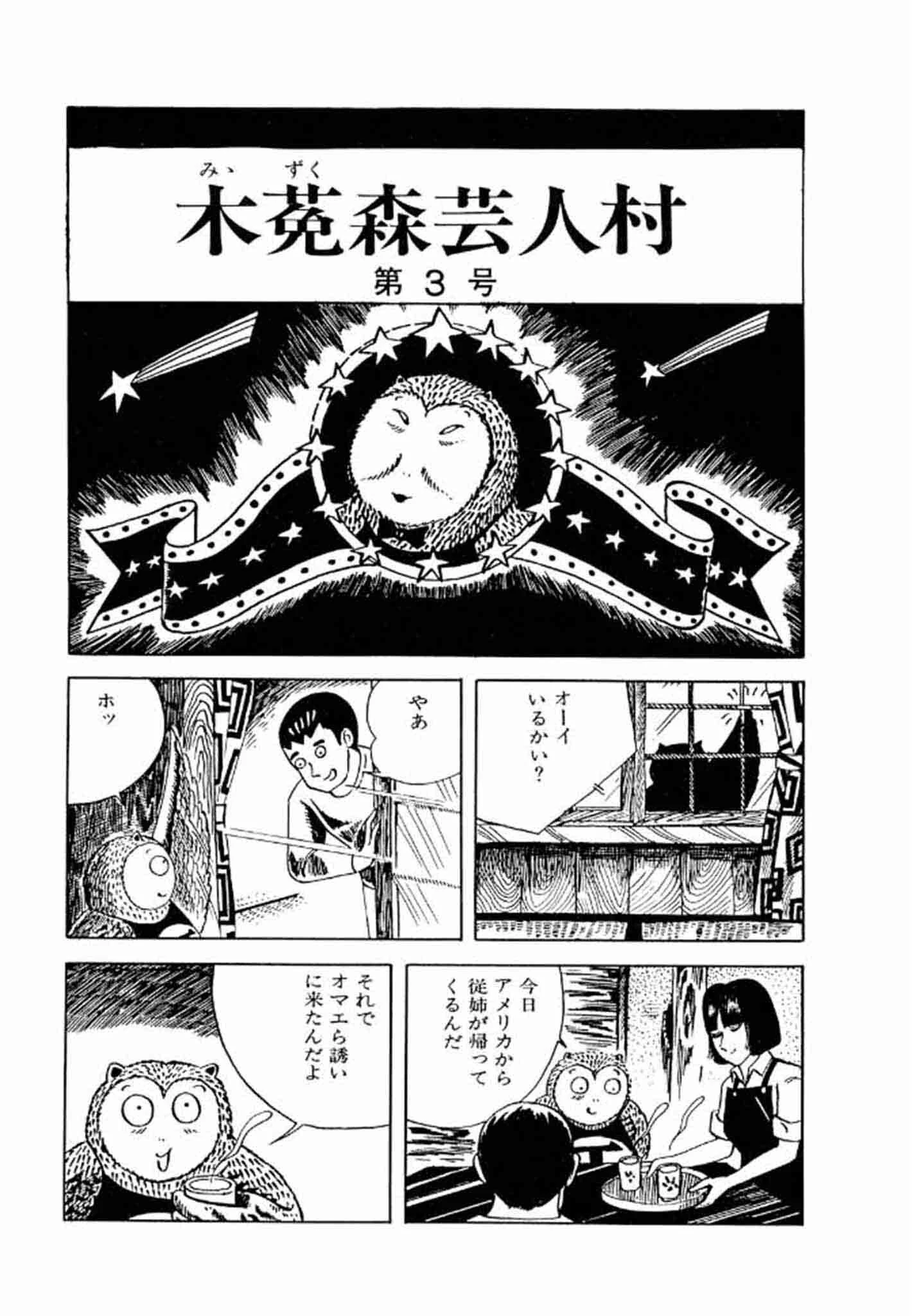 畑中 純 特選集 39ページ