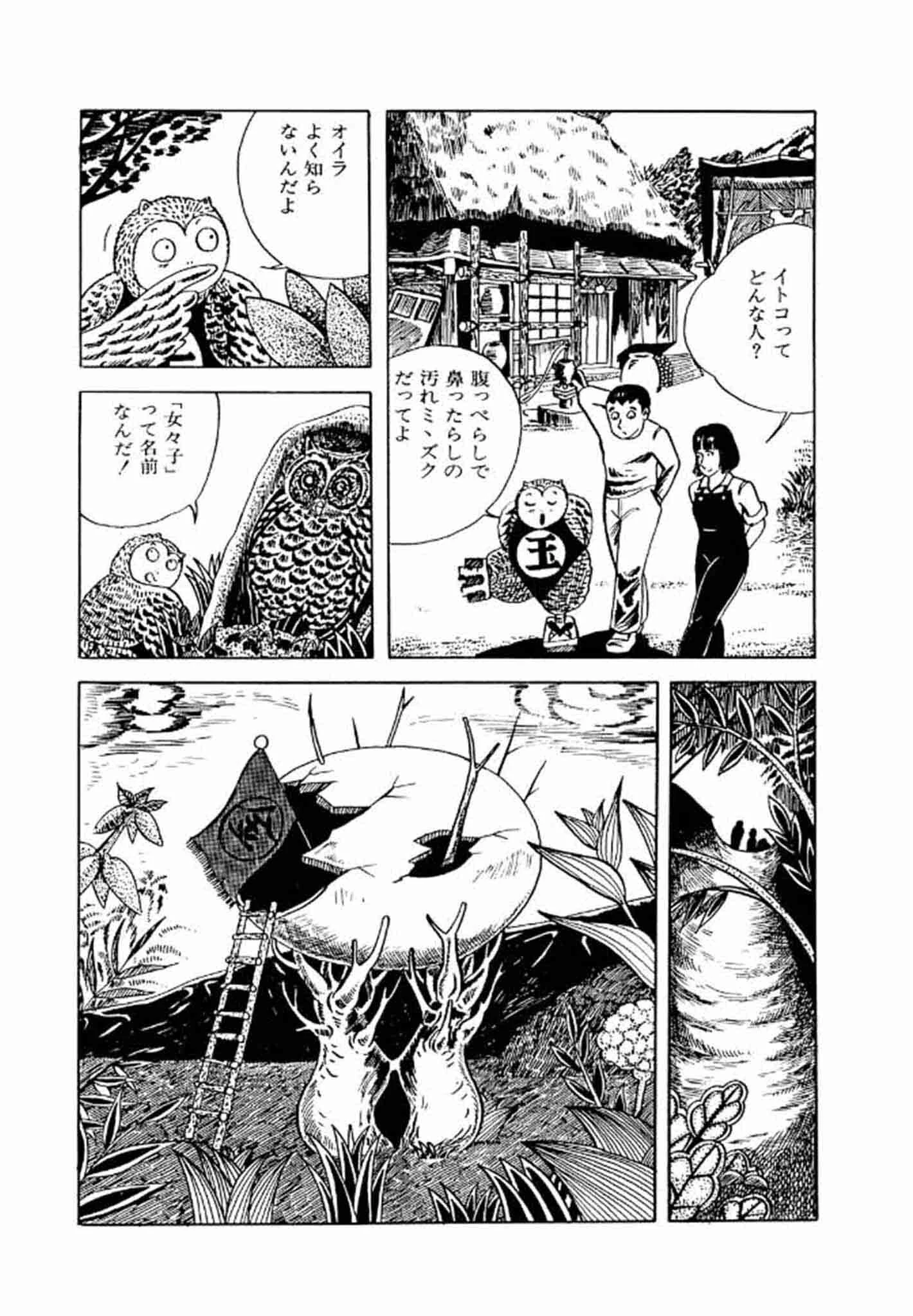 畑中 純 特選集 40ページ