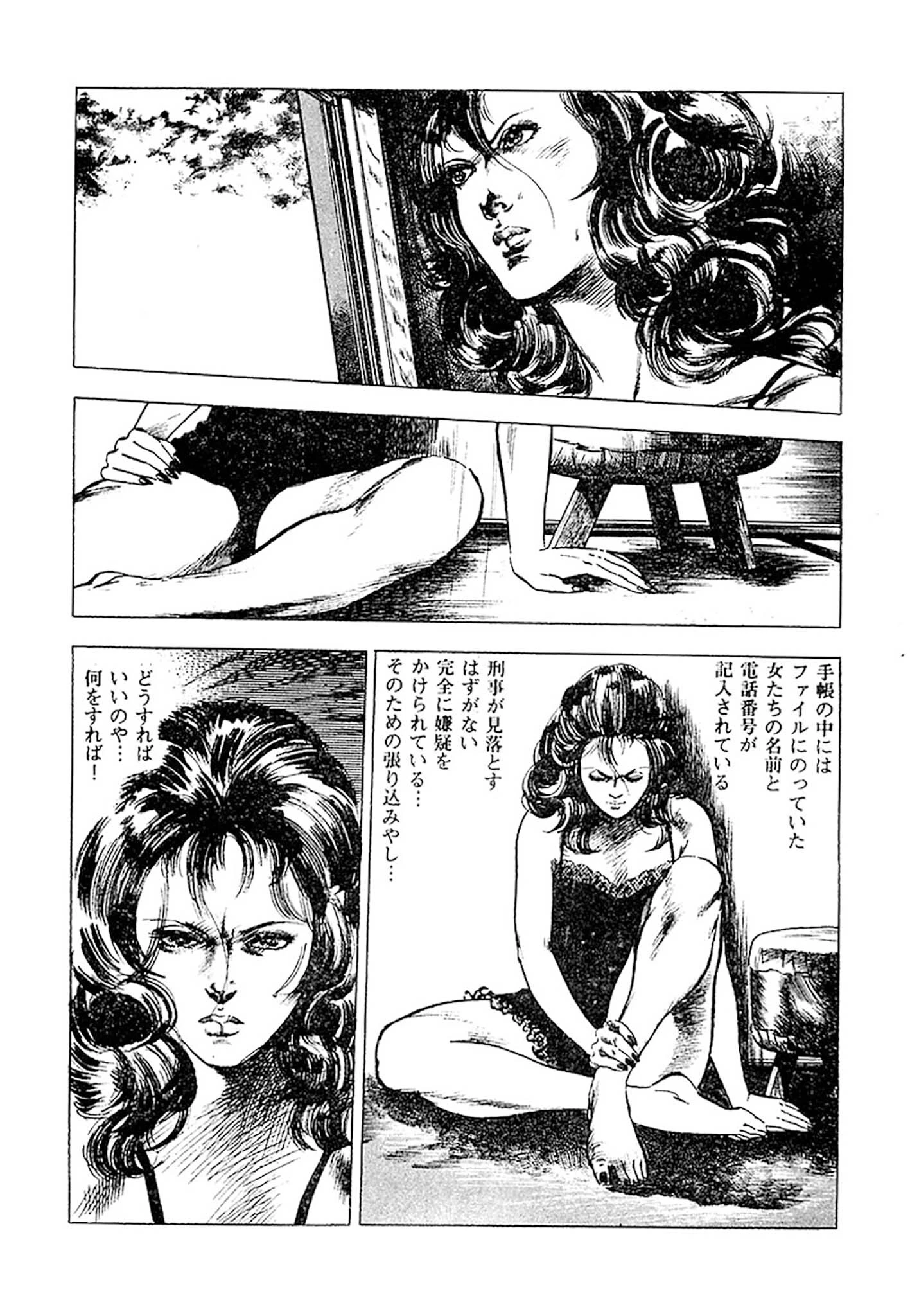 首狩族-picaresque- 7ページ