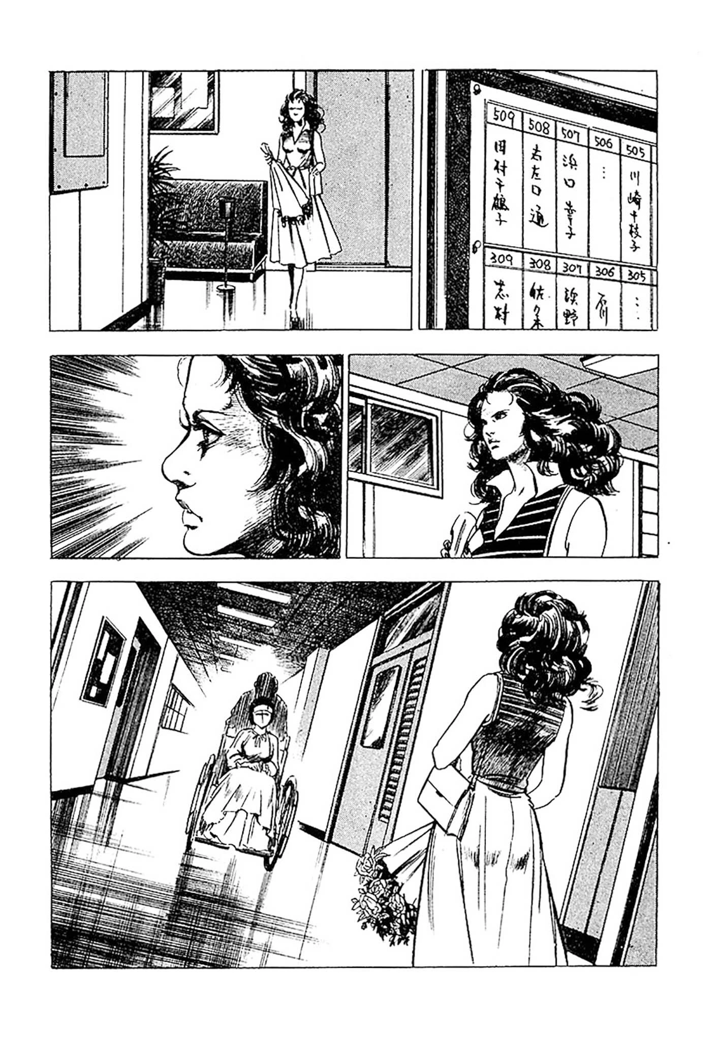 首狩族-picaresque- 11ページ