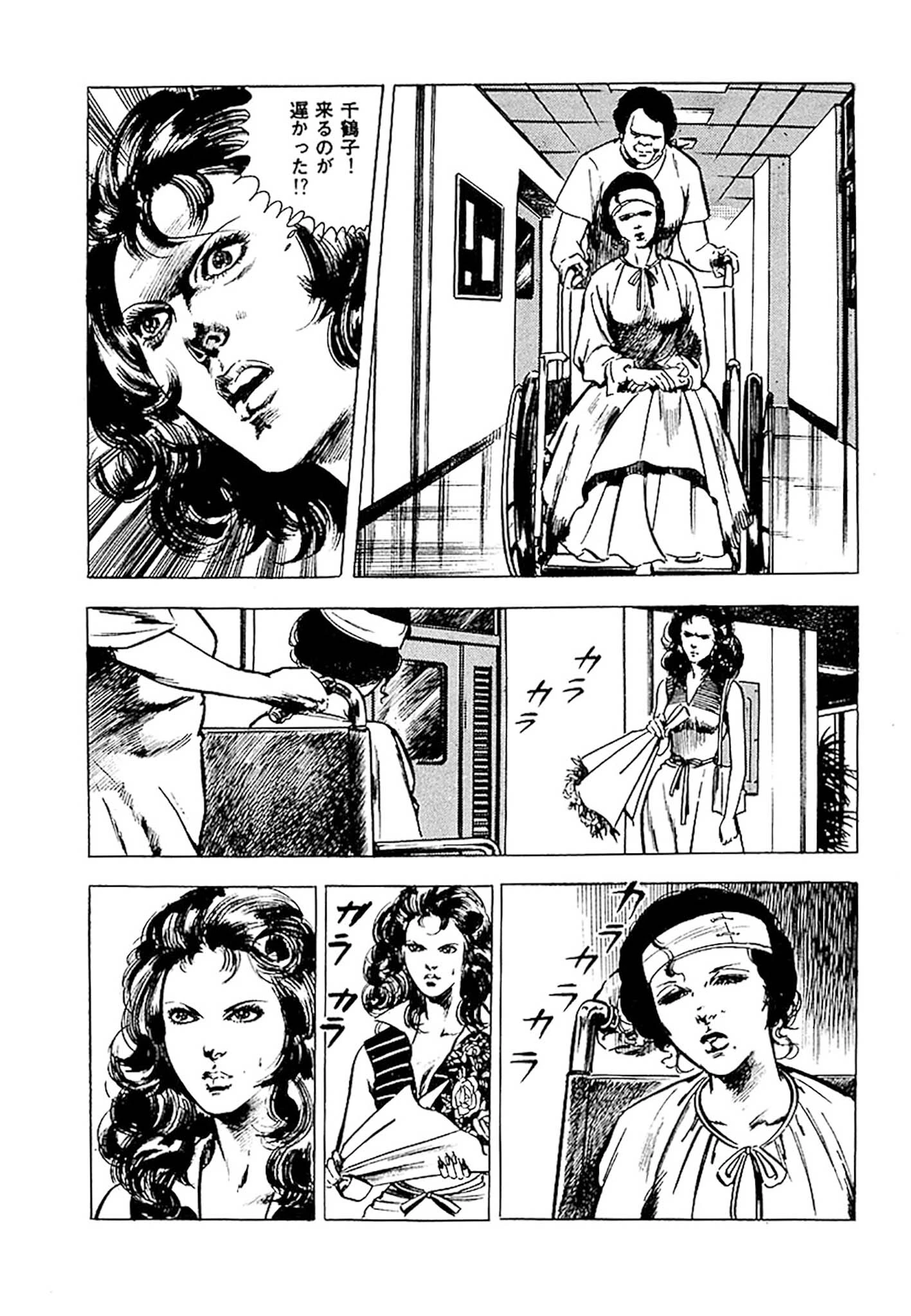 首狩族-picaresque- 12ページ